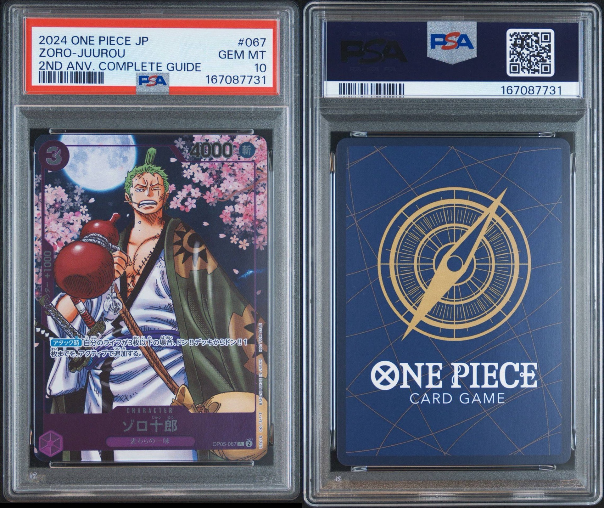 PSA10】ゾロ十郎 R [OP05-067](プロモーションカード「ONE PIECE CARD
