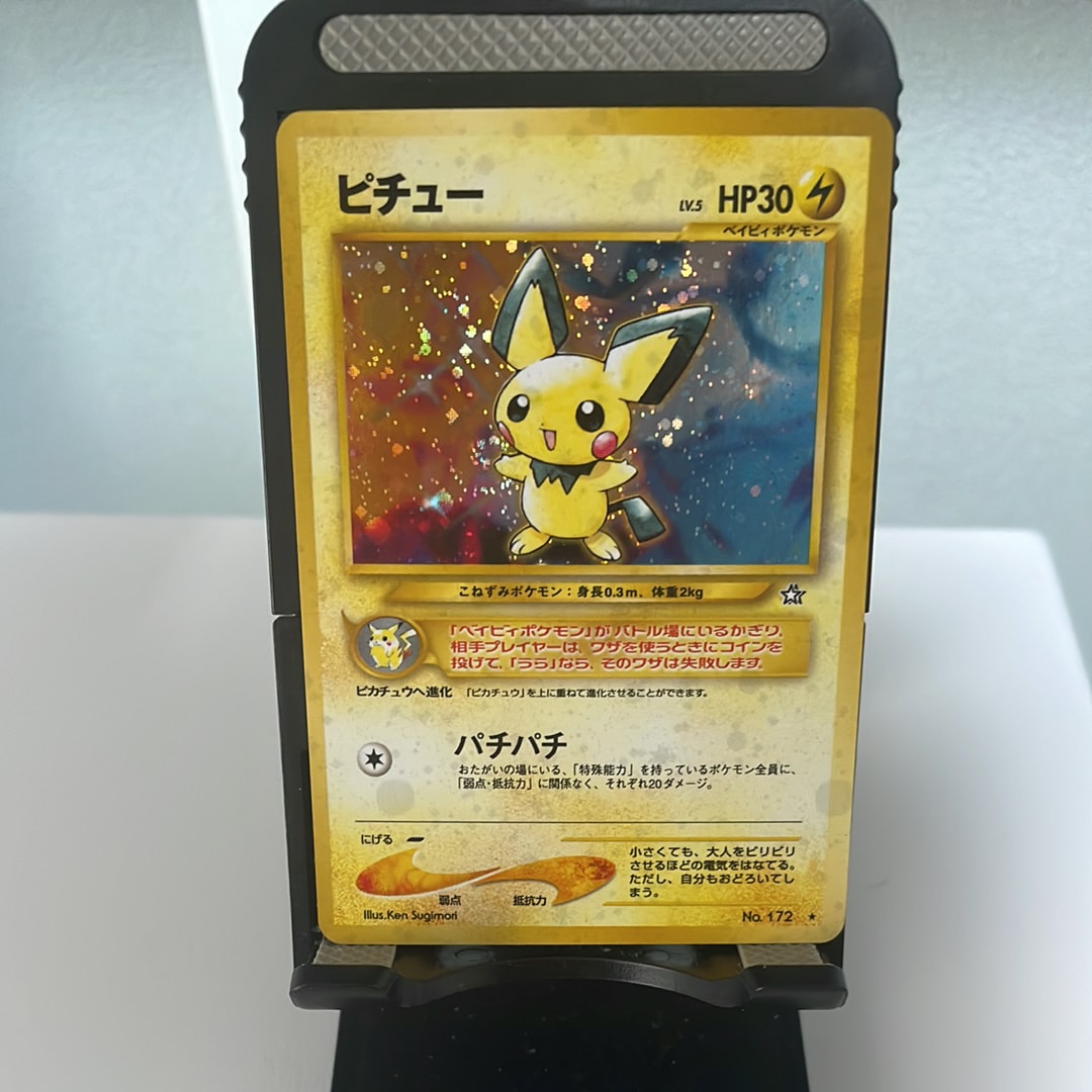 ピチュー ★: 旧裏 [neo1 No.172](ポケモンカード★neo 拡張パック「金、銀、新世界へ...」)