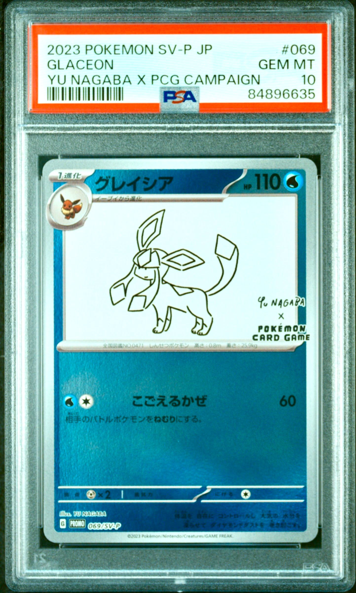 グレイシア: プロモ [SV-P 069](「YU NAGABA×ポケモンカードゲーム」プロモーションカード「SV-P」)