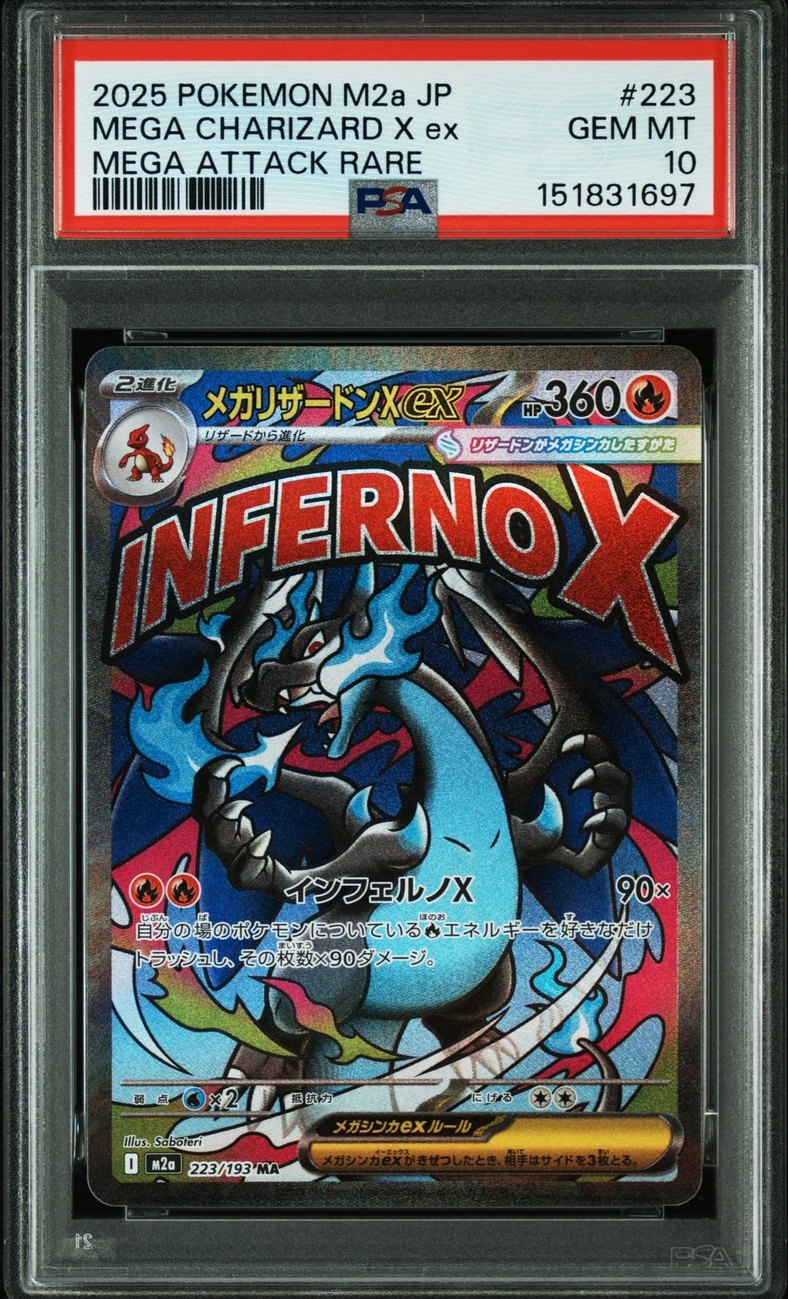 メガリザードンXex MA [M2a 223/193](ハイクラスパック「MEGAドリームex」)