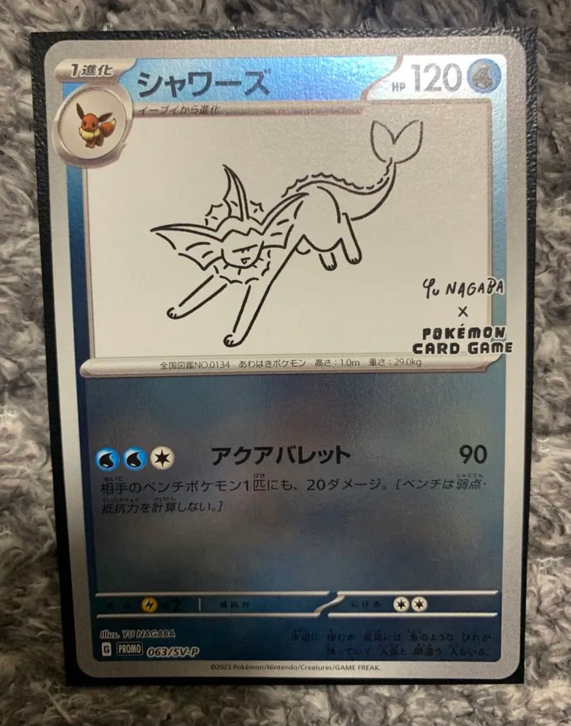 シャワーズ: プロモ [SV-P 063](「YU NAGABA×ポケモンカードゲーム」プロモーションカード「SV-P」)