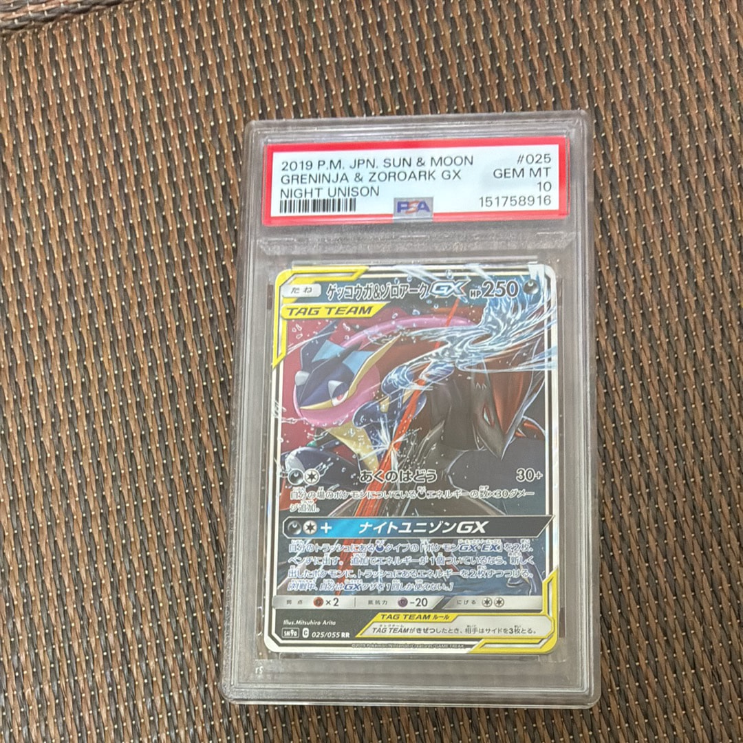 PSA10】ゲッコウガ&ゾロアークGX RR [SM9a 025/055](強化拡張パック