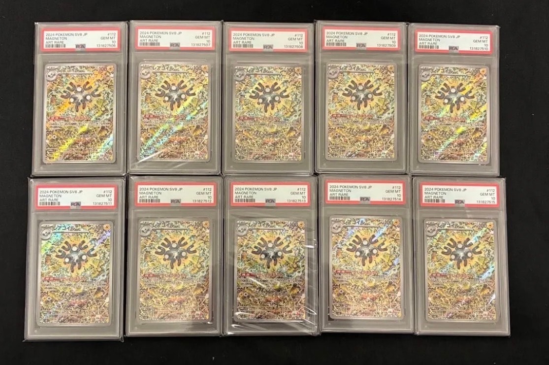 PSA10】レアコイル AR [SV8 112/106](拡張パック「超電ブレイカー」) 1