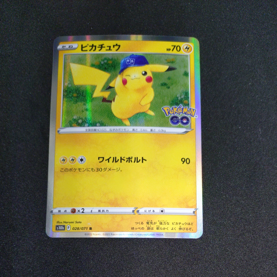 ピカチュウ R[s10b 028/071](強化拡張パック「Pokemon GO」)
