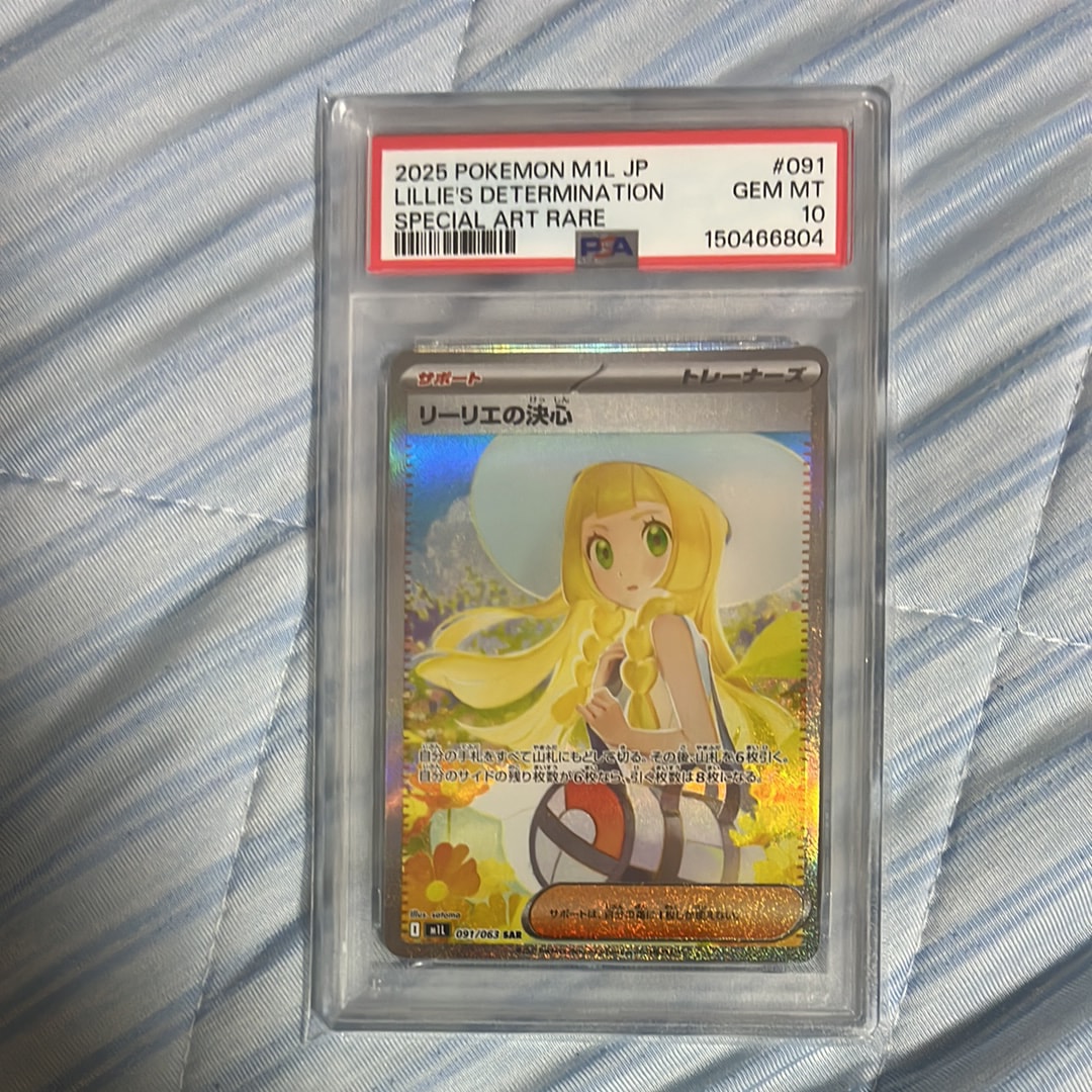 リーリエの決心 SAR [M1L 091/063](拡張パック「メガブレイブ」)