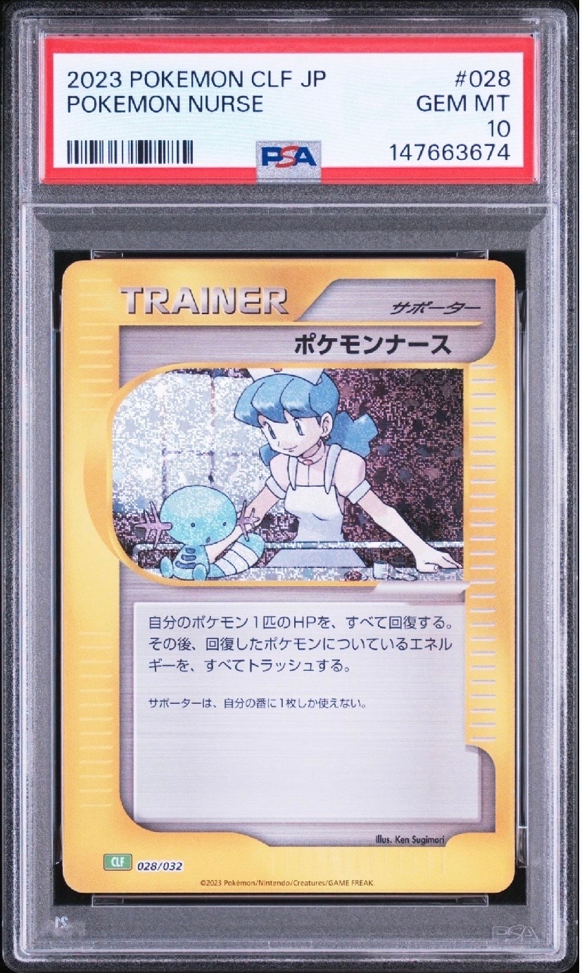 PSA10】ポケモンナース [CLF 028/032](ポケモンカードゲーム Classic