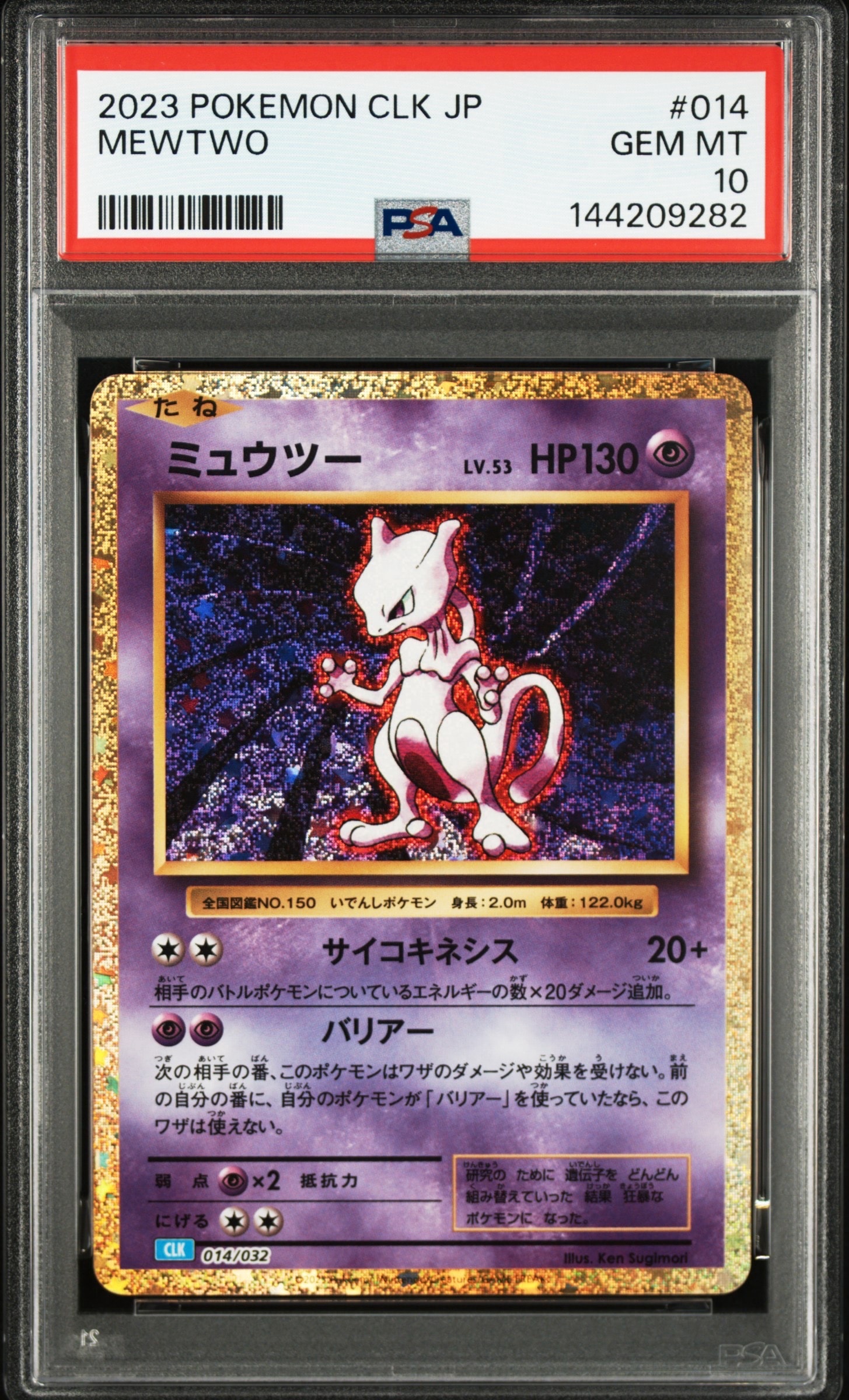 PSA9】ツクシのハッサム ☆ :1ED [VS 013/141](ハーフデッキ