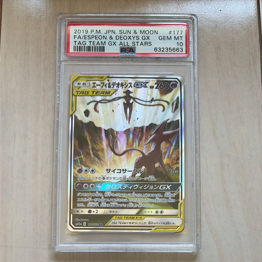 エーフィ&デオキシスGX SR: SA[SM12a 177/173](ハイクラスパック「TAG