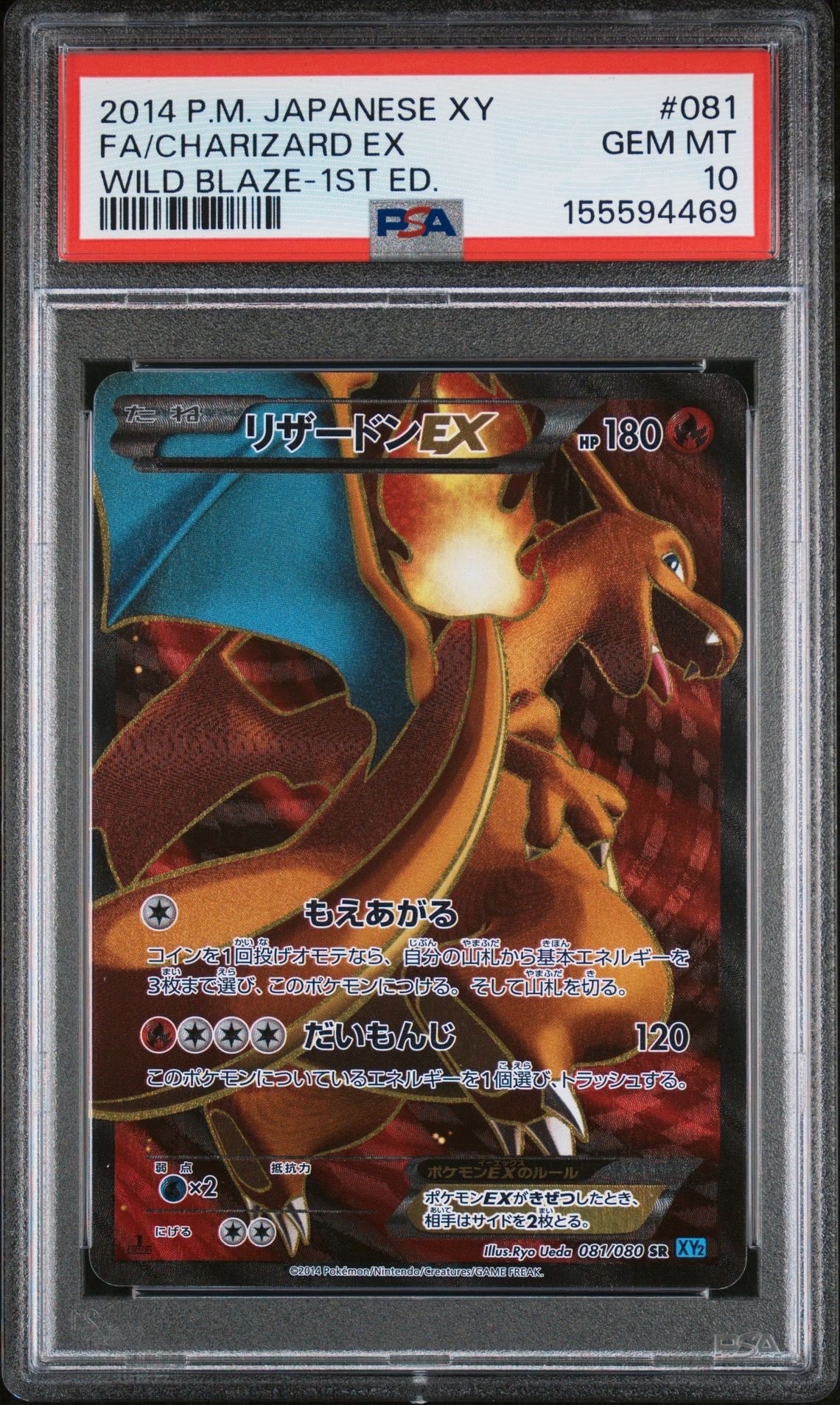 ひかるコイキング: プロモ[S8a-P 010/025](プロモカードパック 25th