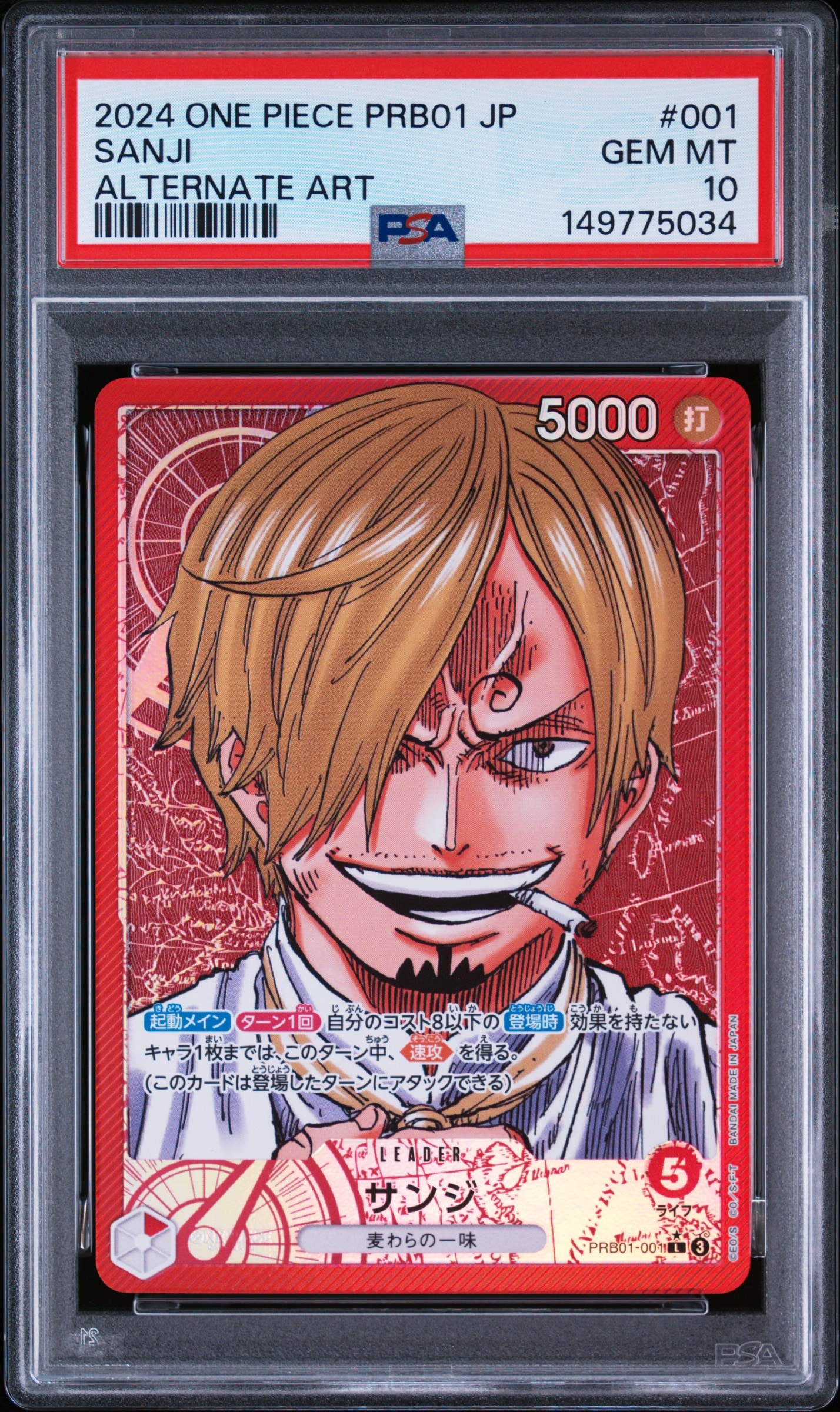 サンジ L-P [PRB01-001](プレミアムブースター「ONE PIECE CARD THE BEST」)