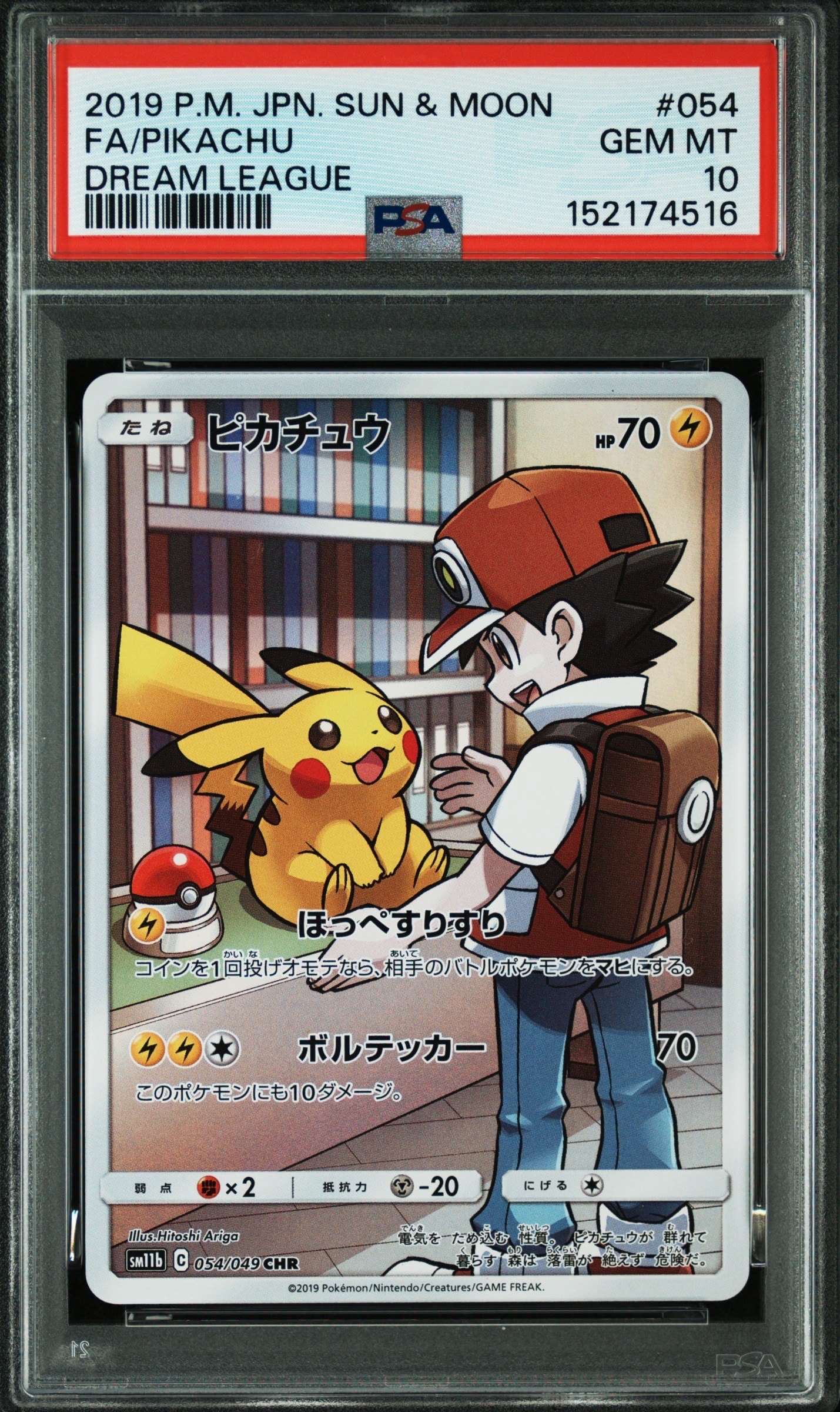 旧裏 ポケモンカード 旧裏 Neo 【PSA9】やさしいヤドラン やさしいヤドラン メルカリ - ポケモンカードゲーム