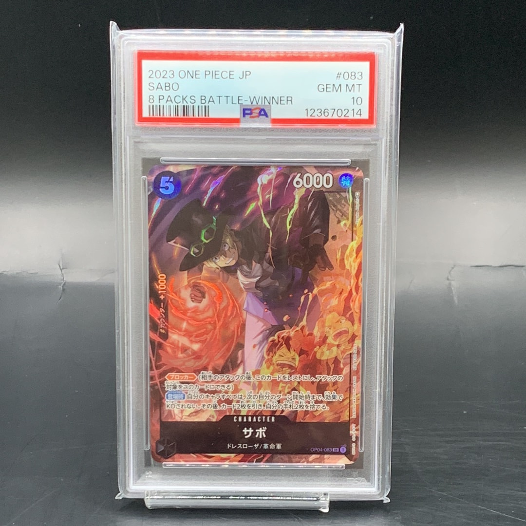 サボ SR [OP04-083] ( 8パックバトル優勝記念品)