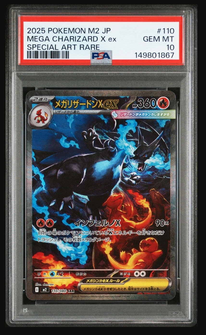 メガリザードンXex SAR [M2 110/080](拡張パック「インフェルノX」)