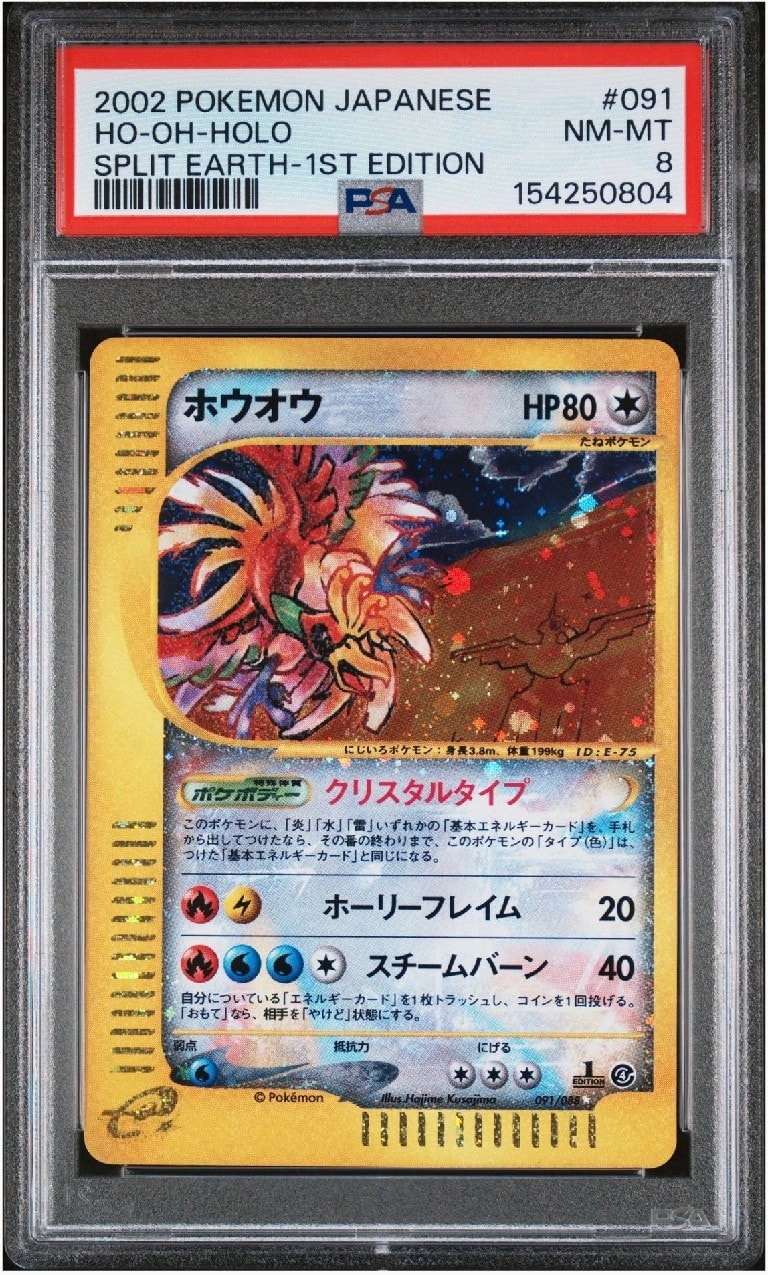 ホウオウ ☆ :1ED [e4 091/088](拡張パック第4弾「裂けた大地」)の新品