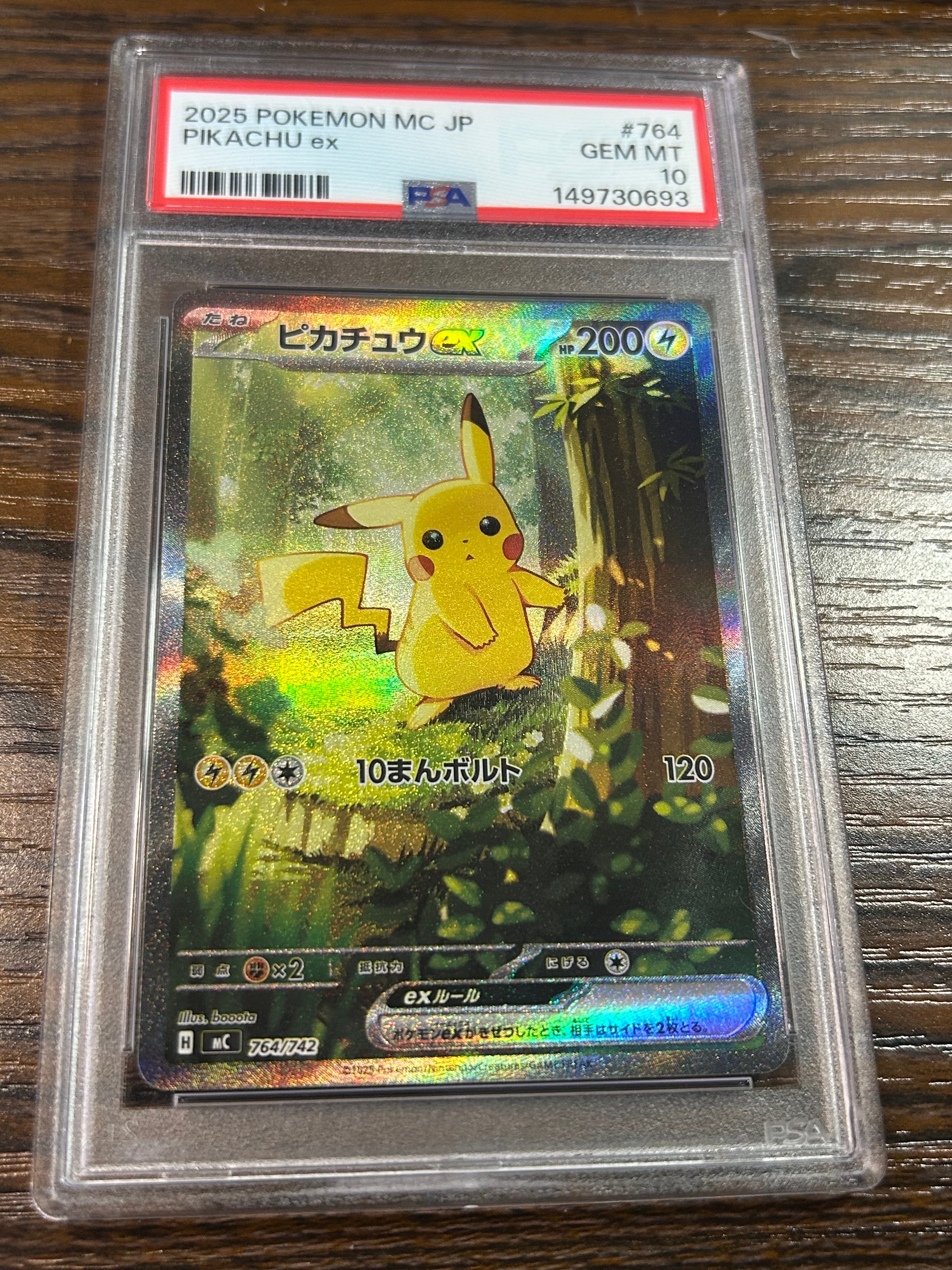 ピカチュウex SAR仕様 [MC 764/742](スタートデッキ100「バトルコレクション」)