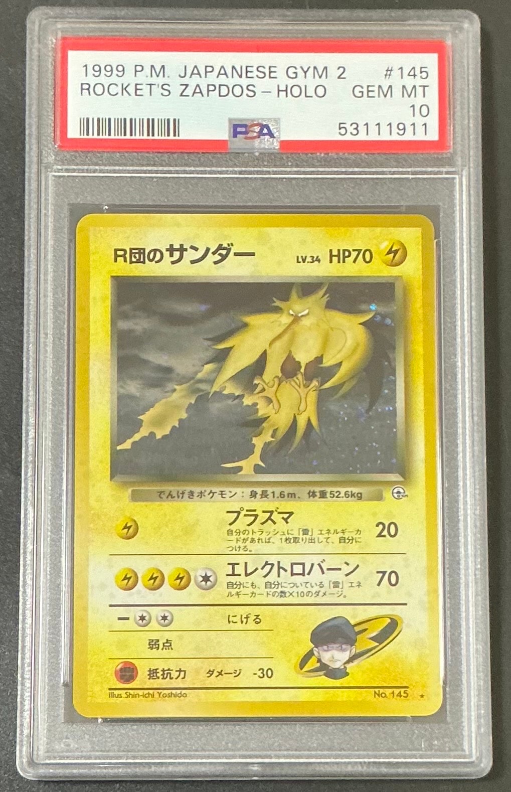 R団のサンダー ★ : 旧裏 [PMCG-G2 No.145](ジム拡張第2弾「闇からの挑戦」)