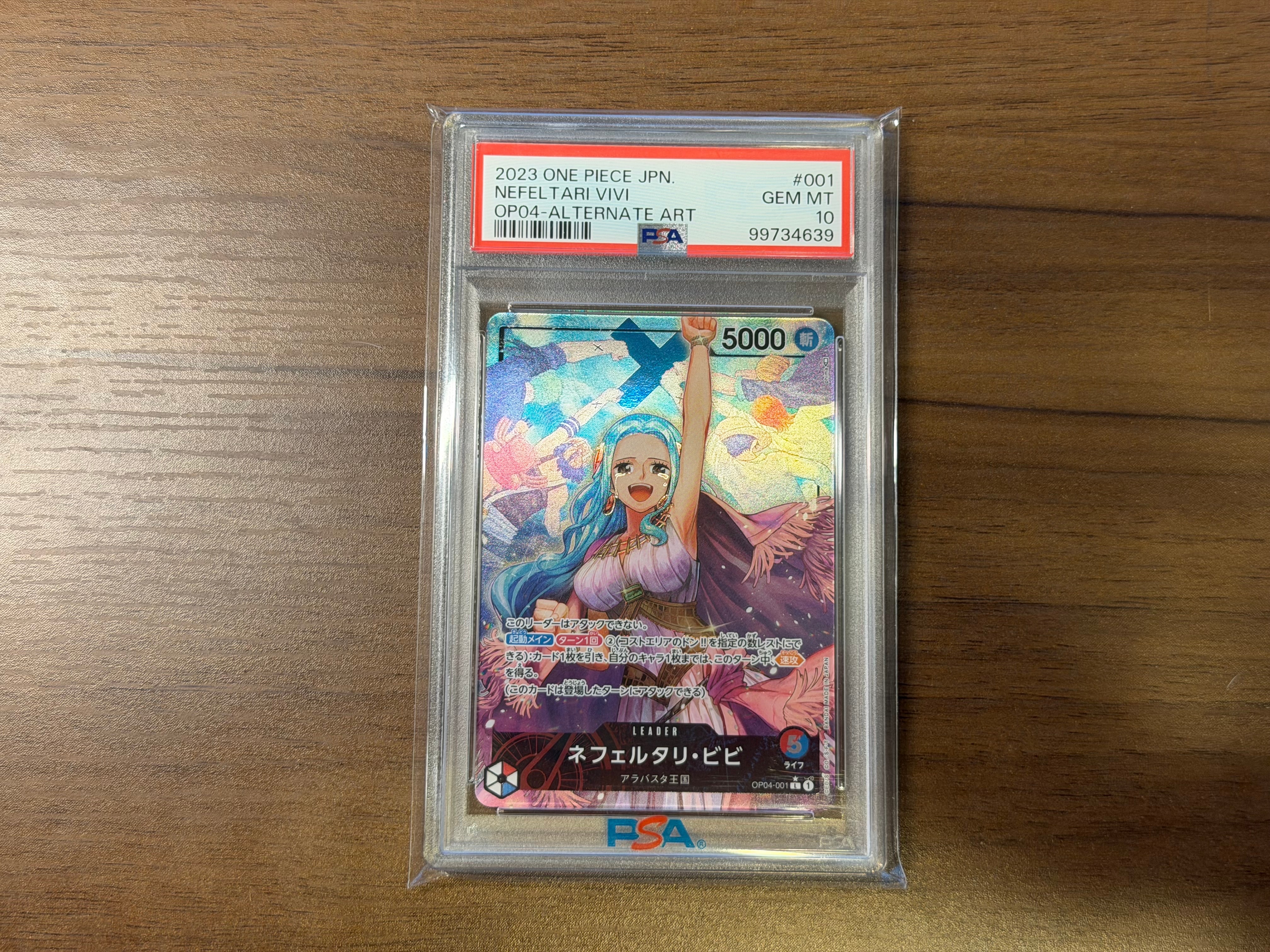 ネフェルタリ・ビビ L-P [OP04-001] (ブースターパック 謀略の王国)