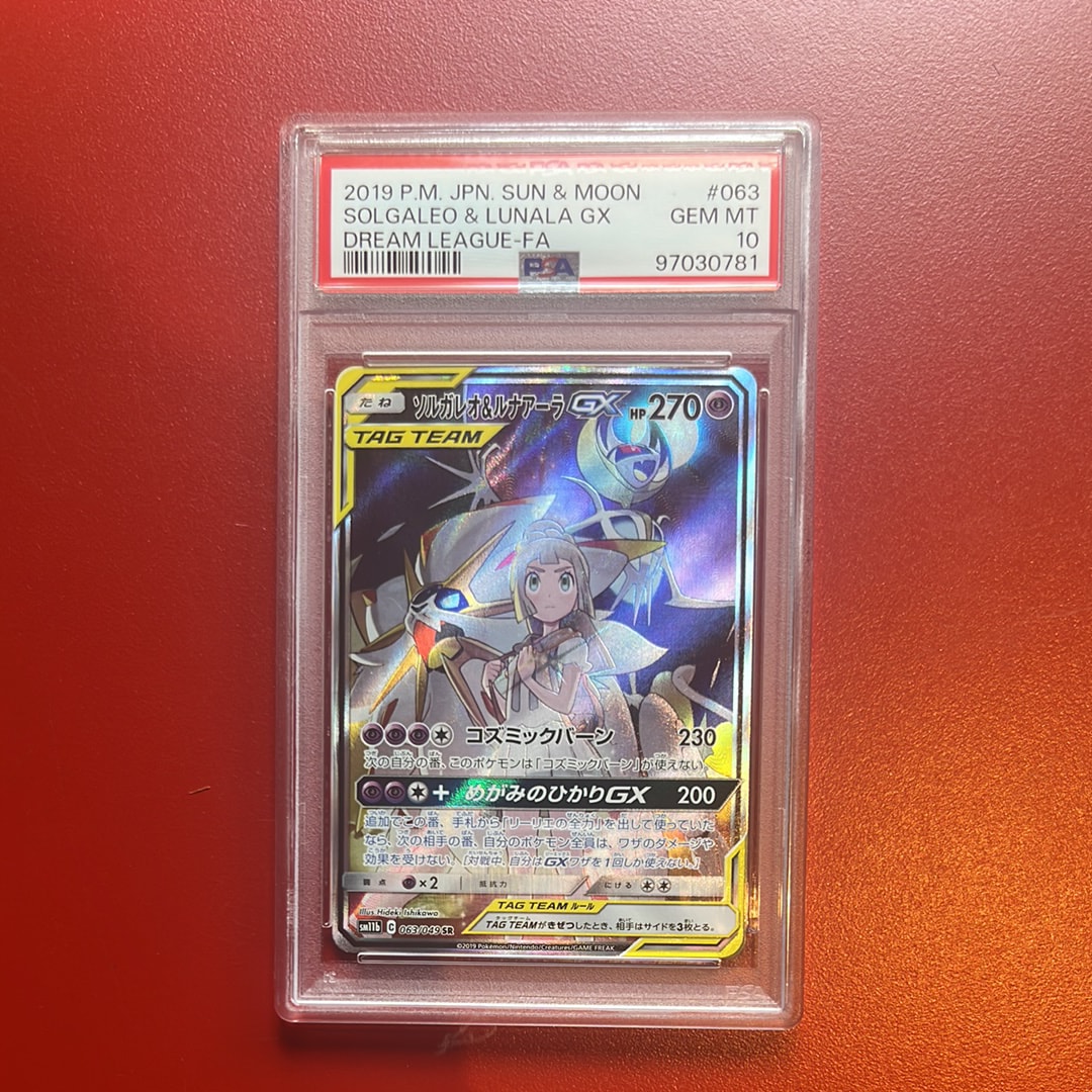 ピカチュウ&ゼクロムGX SR[SM9 100/095](拡張パック「タッグボルト