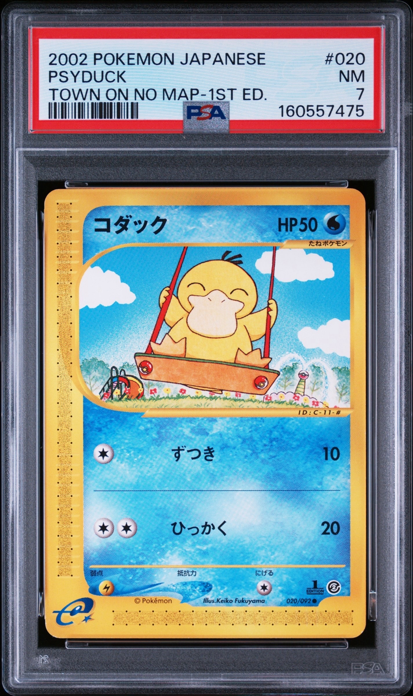 PSA8以下】コダック ○ :1ED [e2 020/092](拡張パック第2弾「地図に