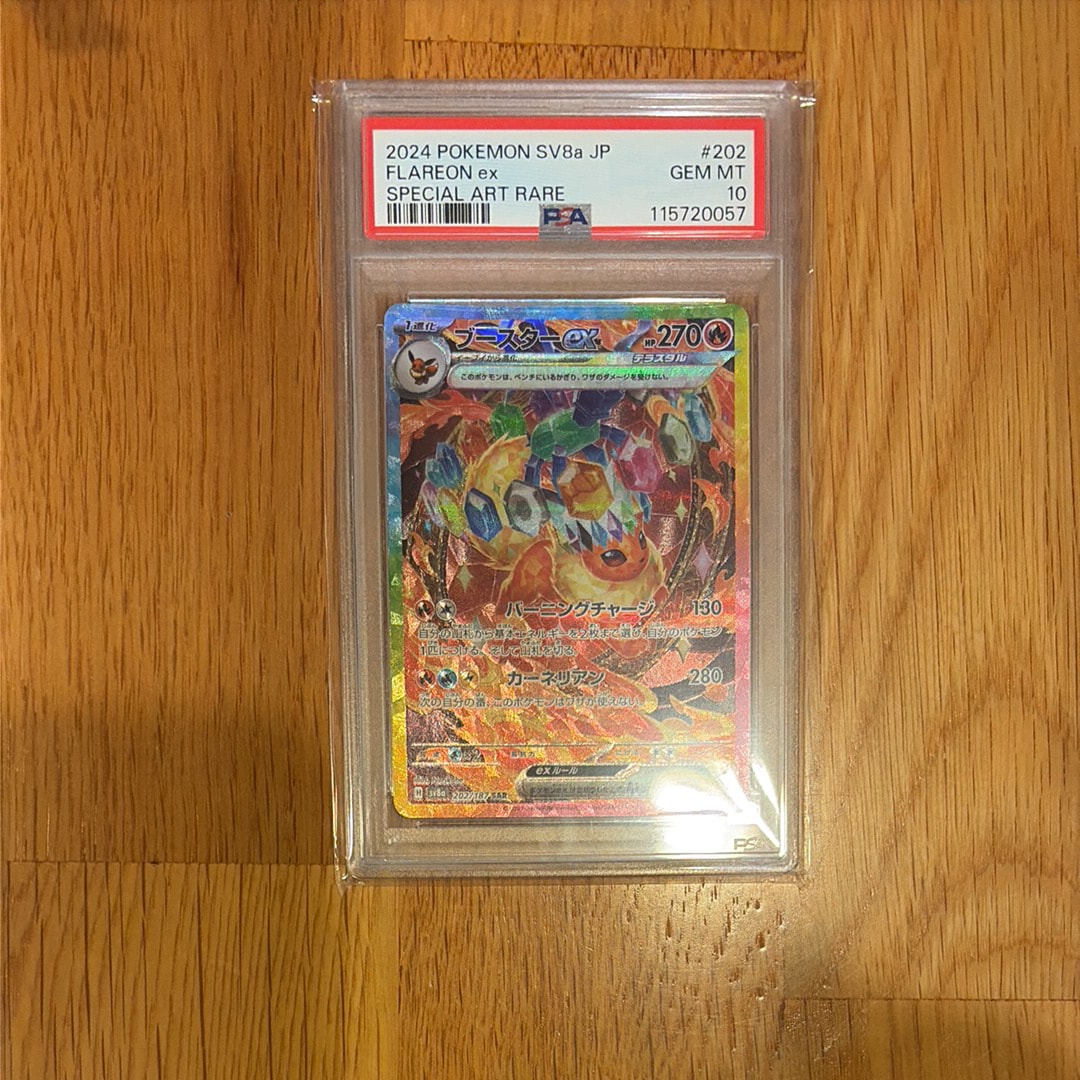 ゴンベ ○ [Pt2 069/090](拡張パック「時の果ての絆」)の新品/中古