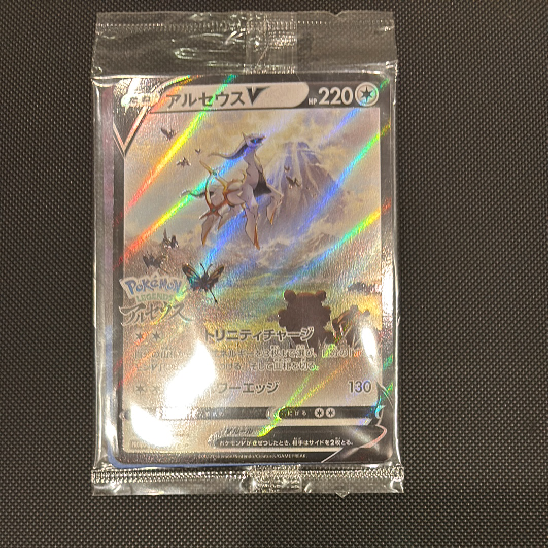 ヨコハマのピカチュウ: プロモ[SM-P 283](プロモーションカード「SM-P