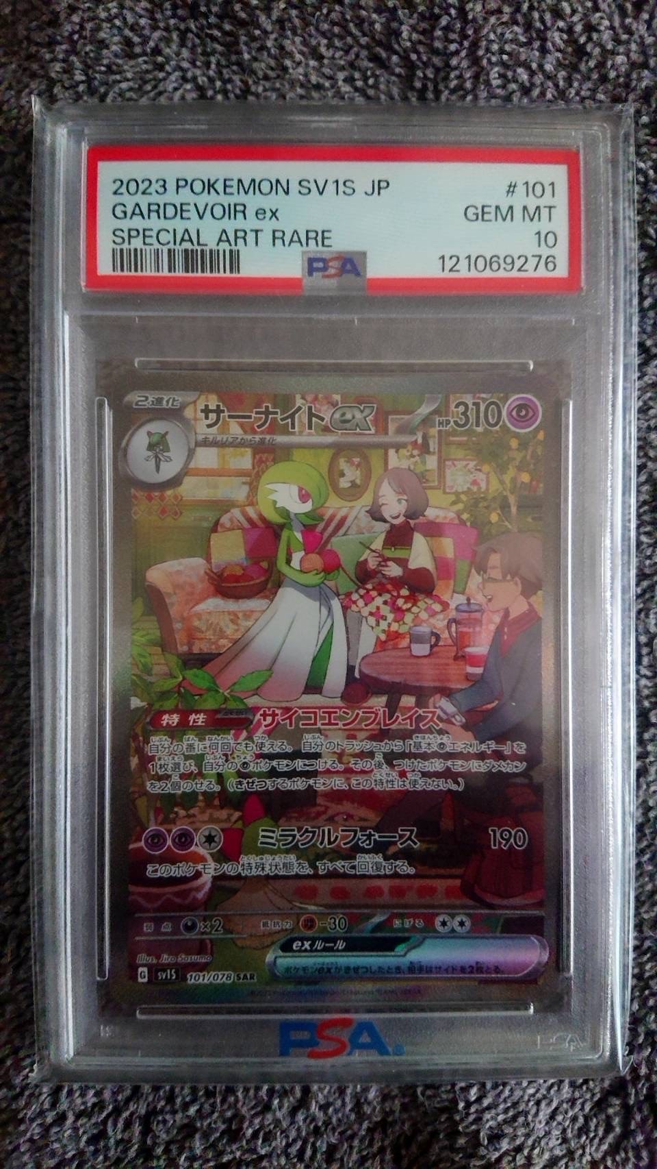 【美品】サーナイトex SAR SV1S スカーレットex 101/078 サーナイトex SAR SV1S スカーレットex 101/078 - メルカリ
