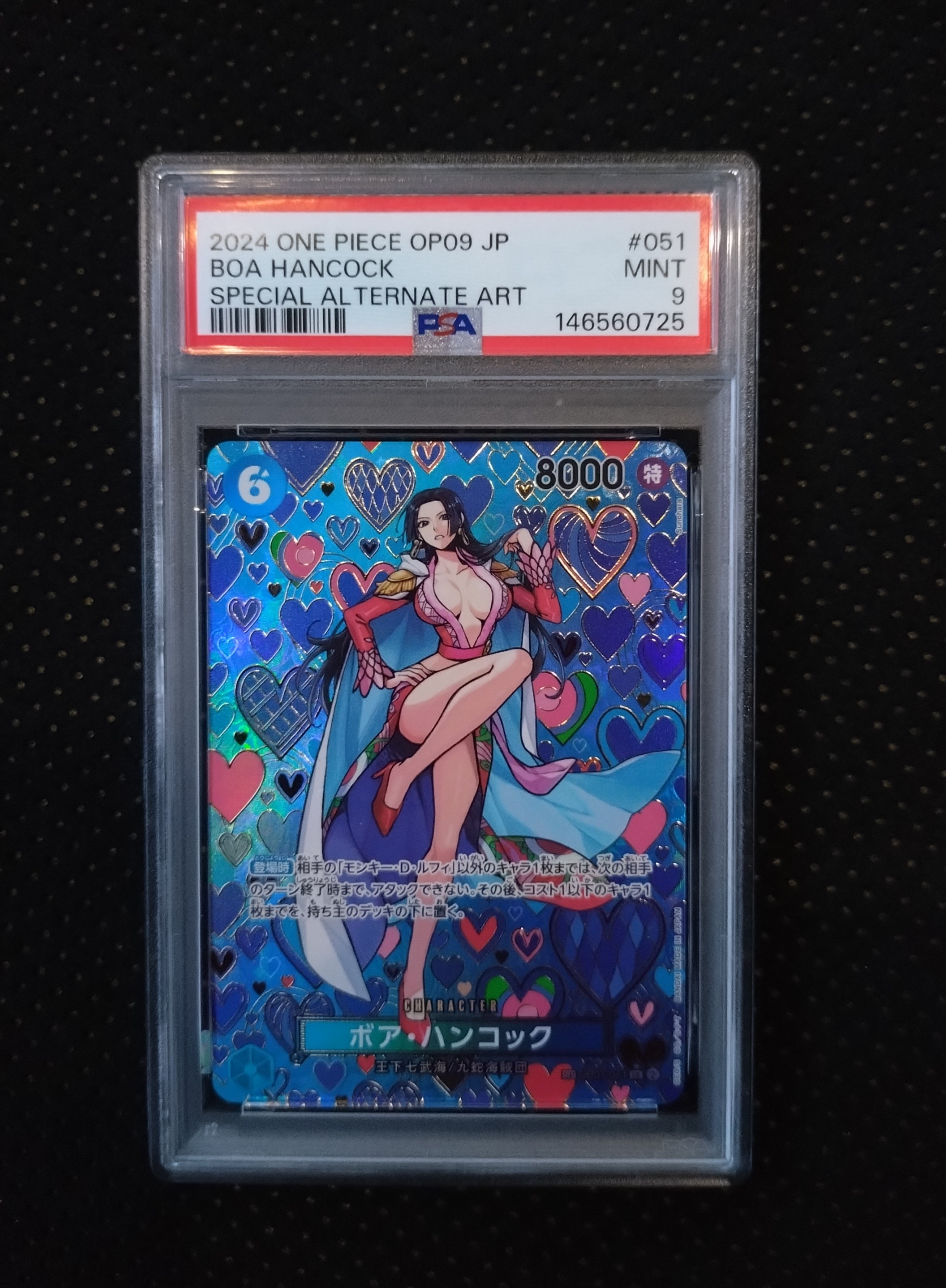 ボア・ハンコック SR-SPC [OP07-051](ブースターパック「新たなる皇帝」)