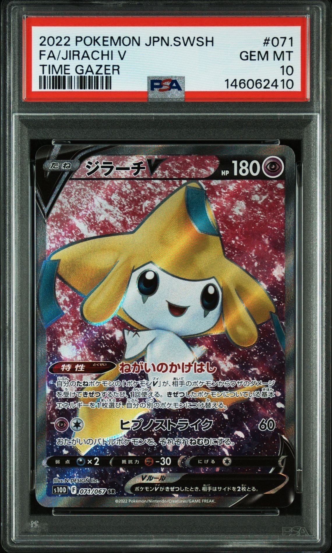Jirachi V SR[s10D 071/067](Expansion Pack "Time Gazer")