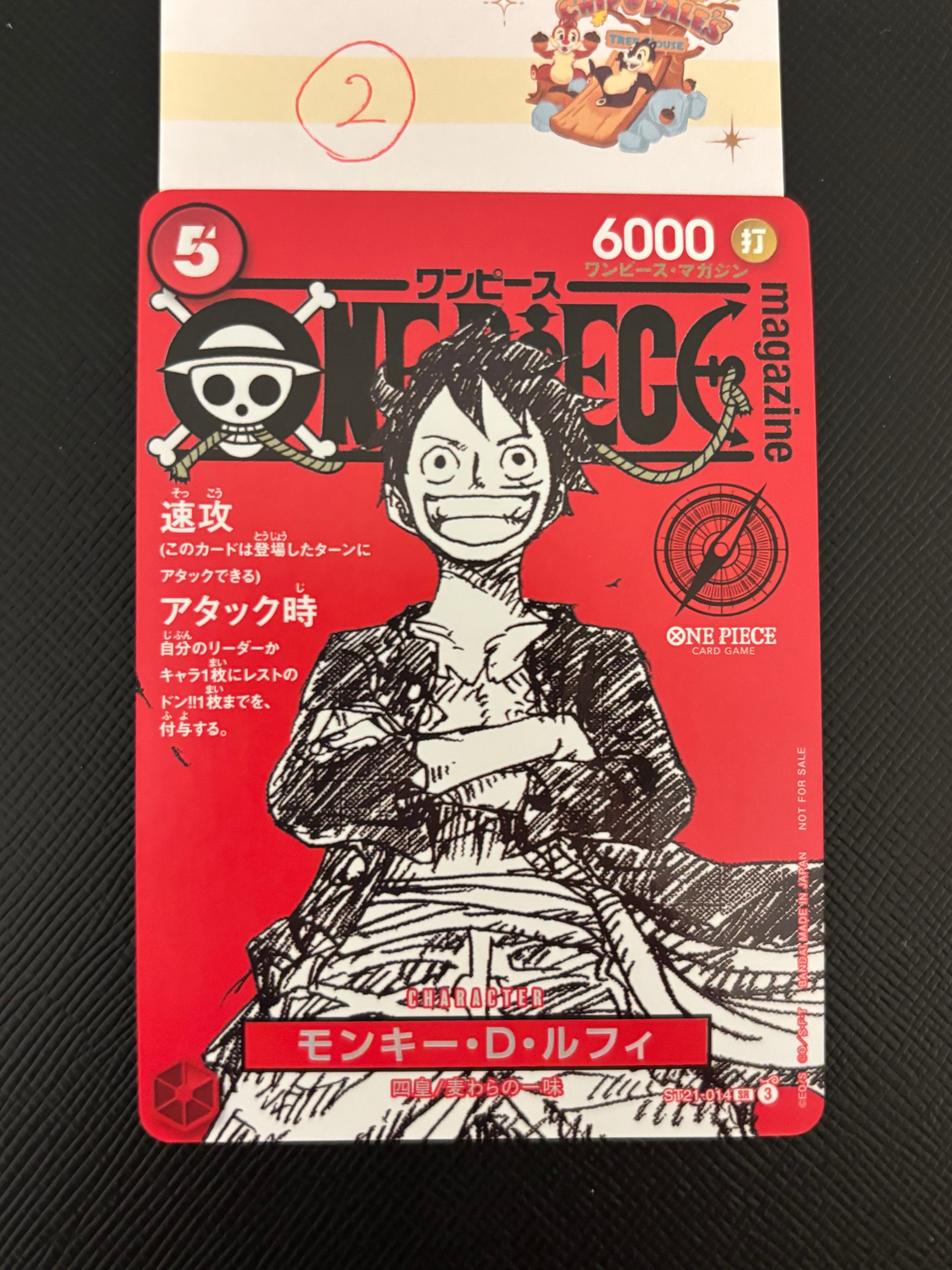 モンキー・D・ルフィ SR [ST21-014](プロモーションカード「ワンピースマガジン 特集 週刊少年ジャンプとワンピース 020」)