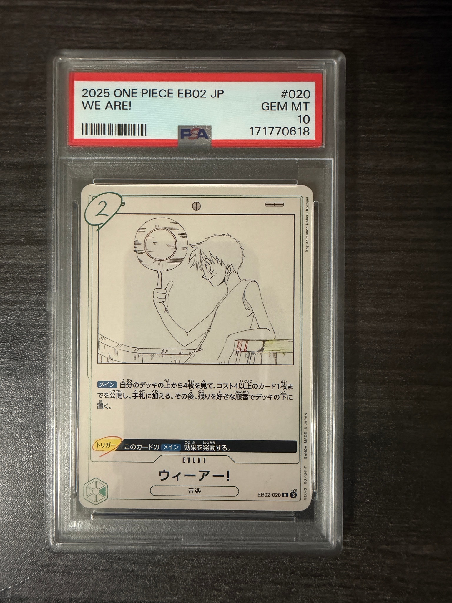 PSA10】ウィーアー！ R [EB02-020](エクストラブースター「アニメ 25th