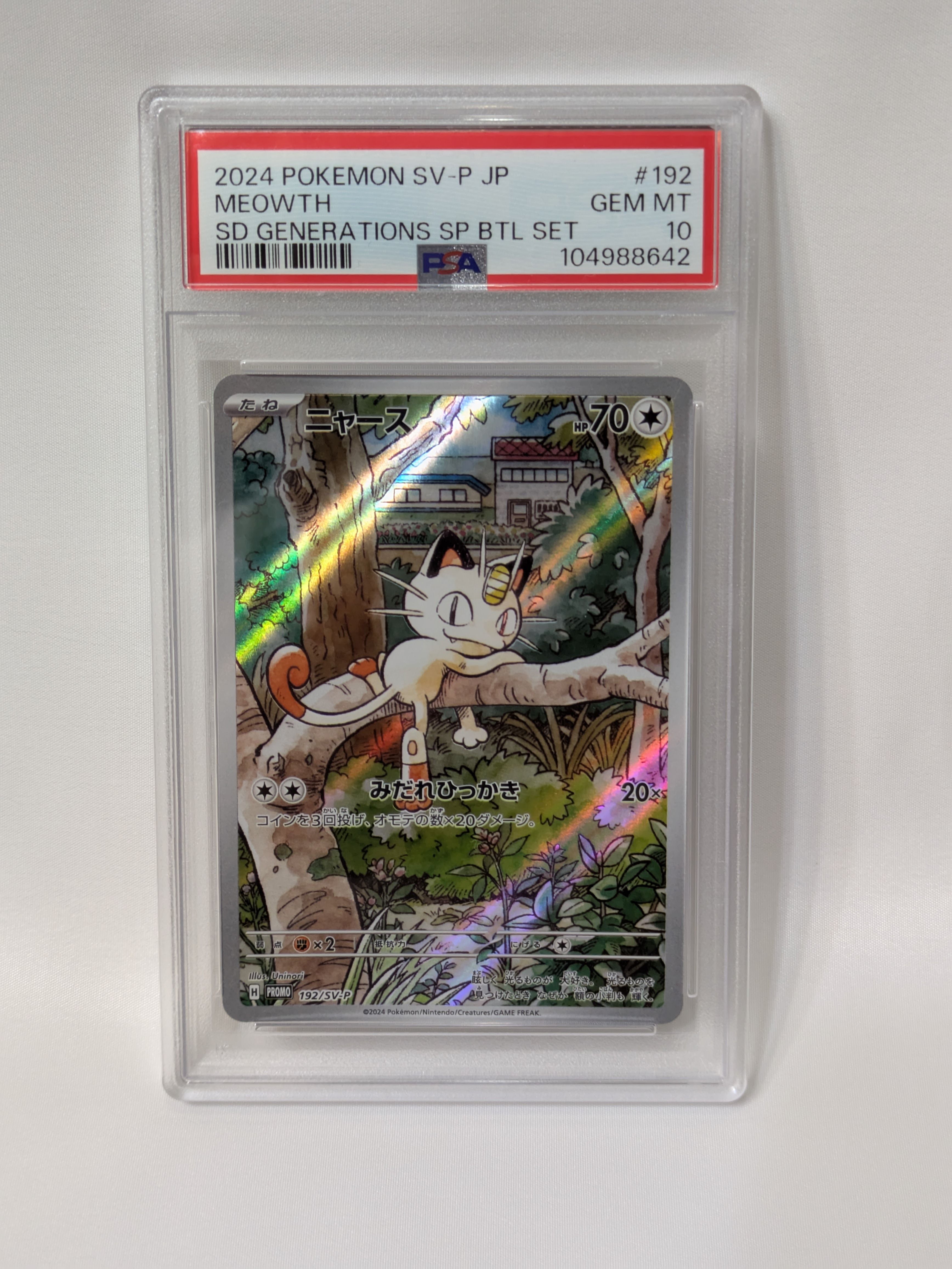 ニャース P [SV-P 192](スタートデッキ Generations「スペシャルバトルセット」)