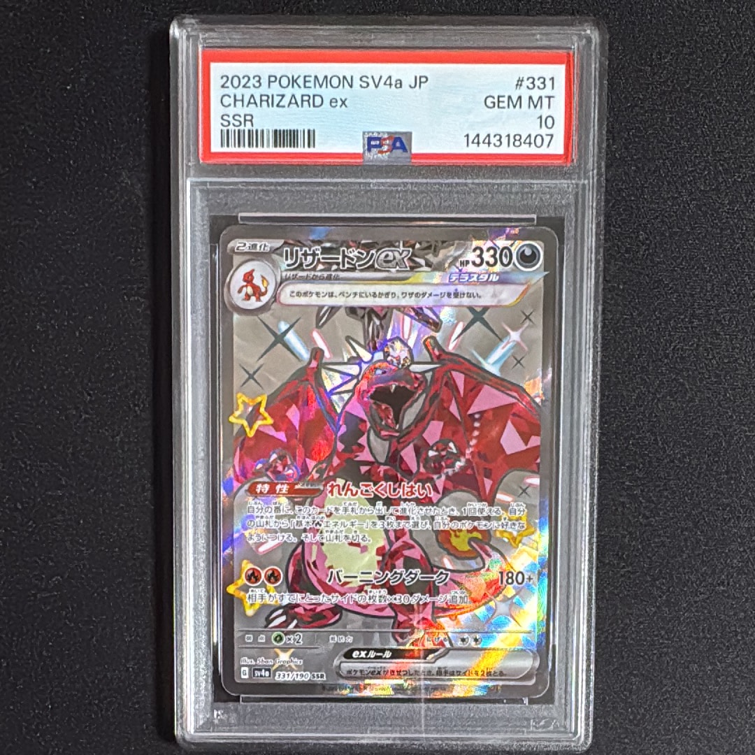 シロナ&カトレア SR[SM12 106/095](拡張パック「オルタージェネシス