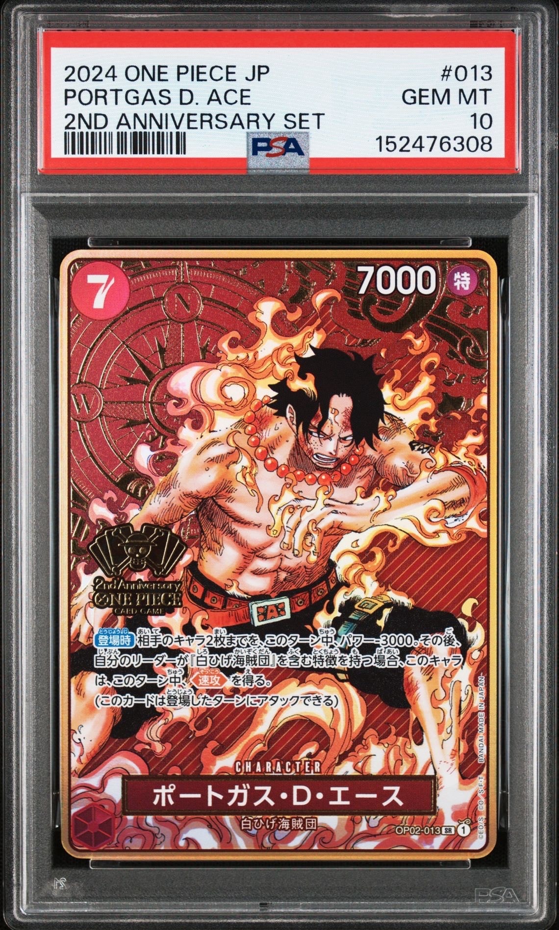 PSA10 ポートガス・D・エース SR コミパラ OP02-013 頂上決戦 PSA10】ポートガス・D・エース SR-SP (コミパラ) [OP02-013
