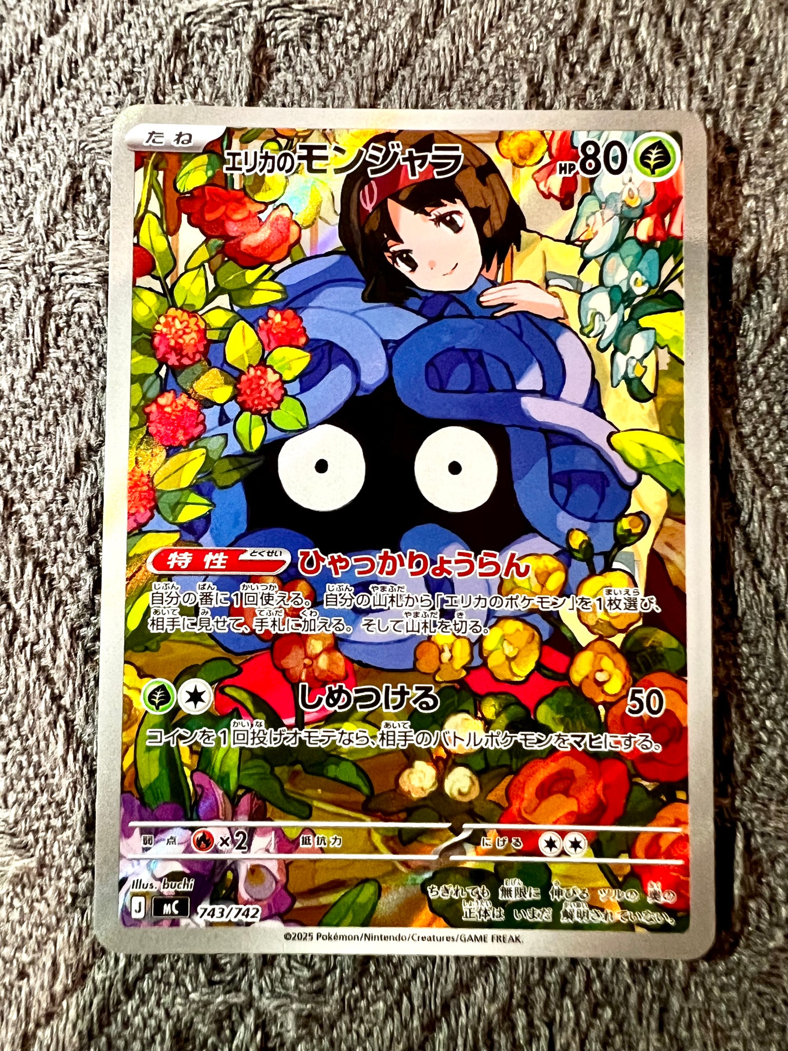 PSA10】エリカのモンジャラ AR仕様 [MC 743/742] PSA10】エリカの