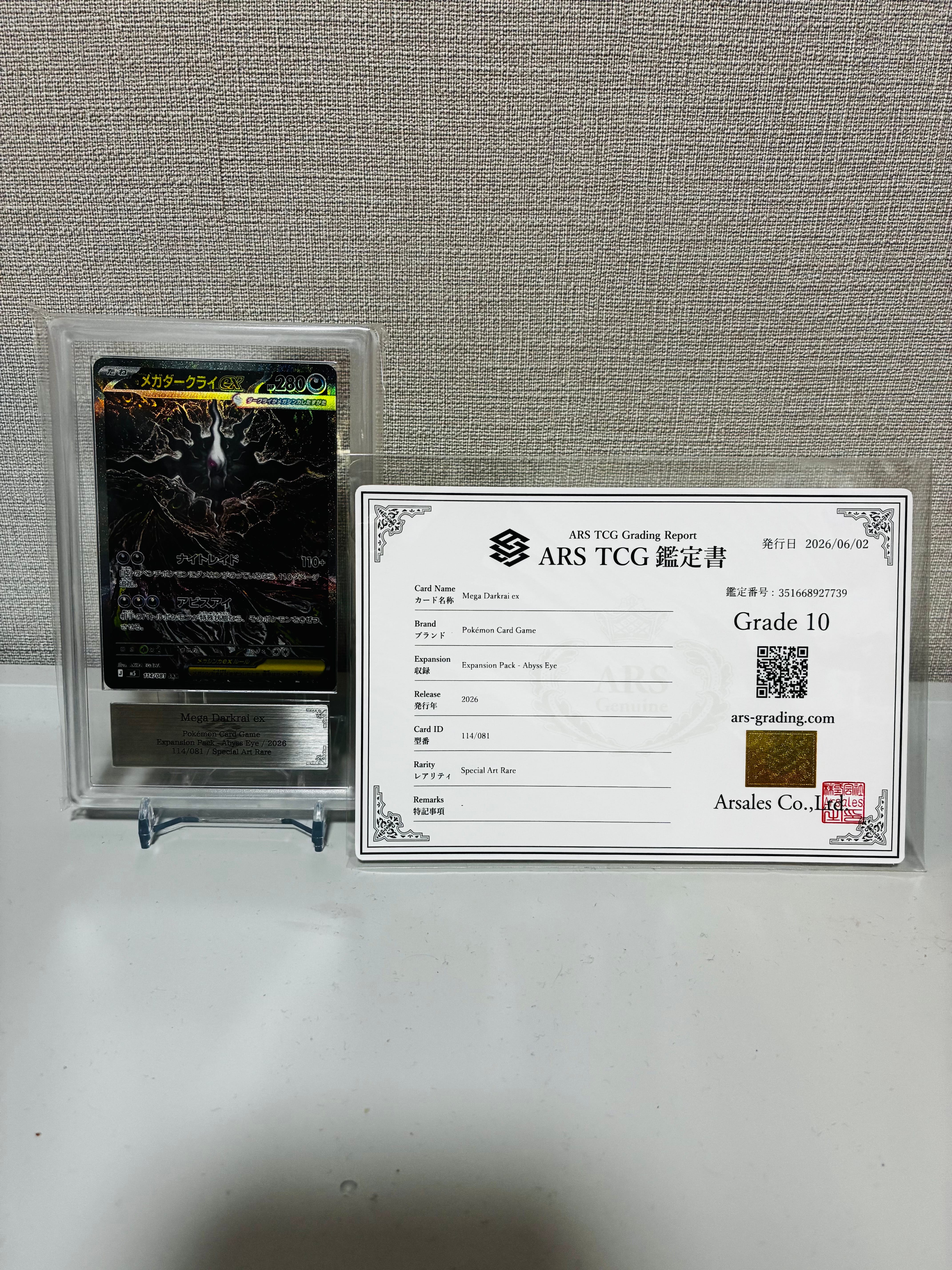メガダークライex SAR [M5 114/081](拡張パック「アビスアイ」)