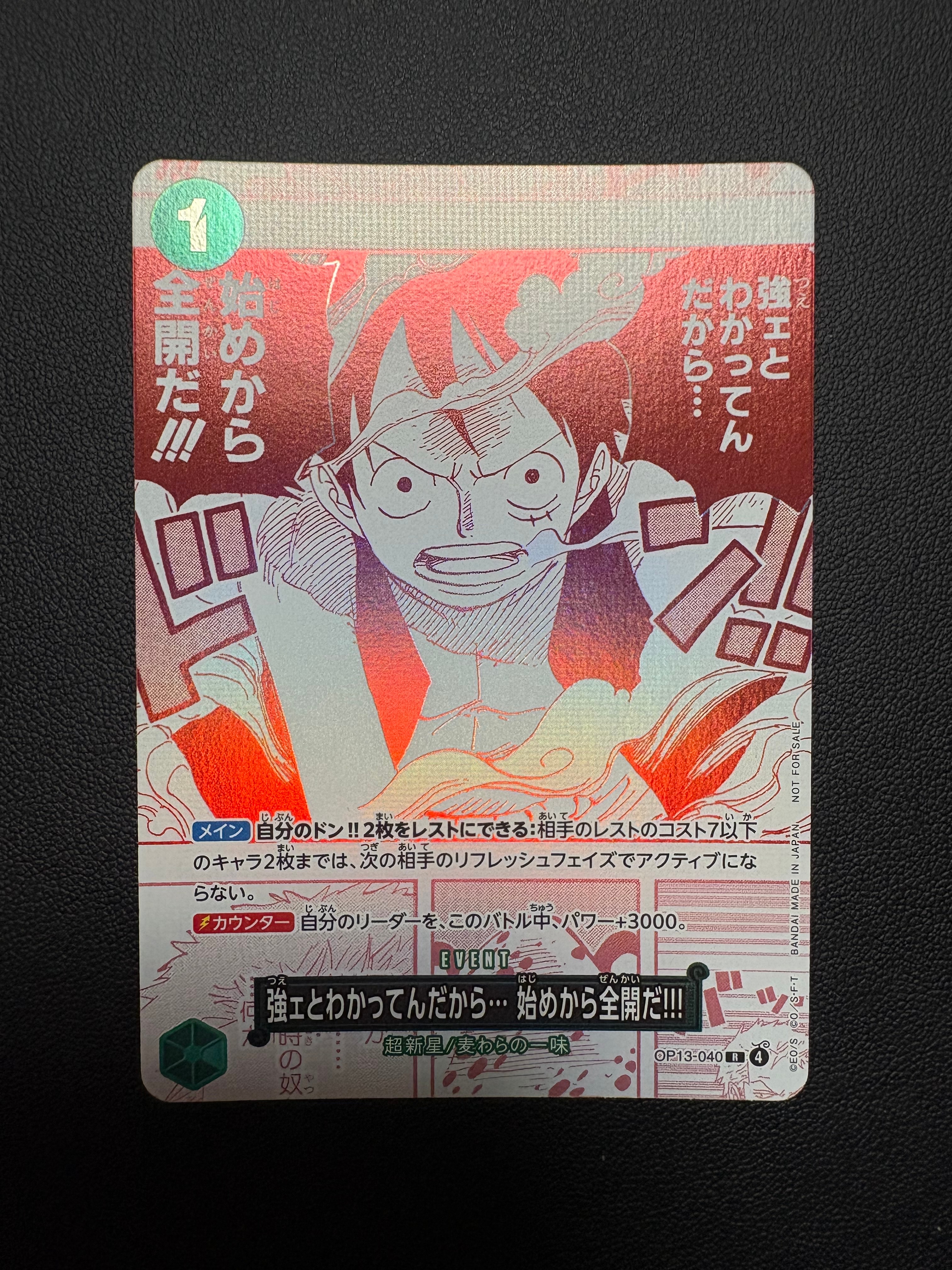 強ェとわかってんだから... 始めから全開だ!!! R [OP13-040](プロモーションカード「3周年!ワンピースカードトレジャーキャンペーン」)