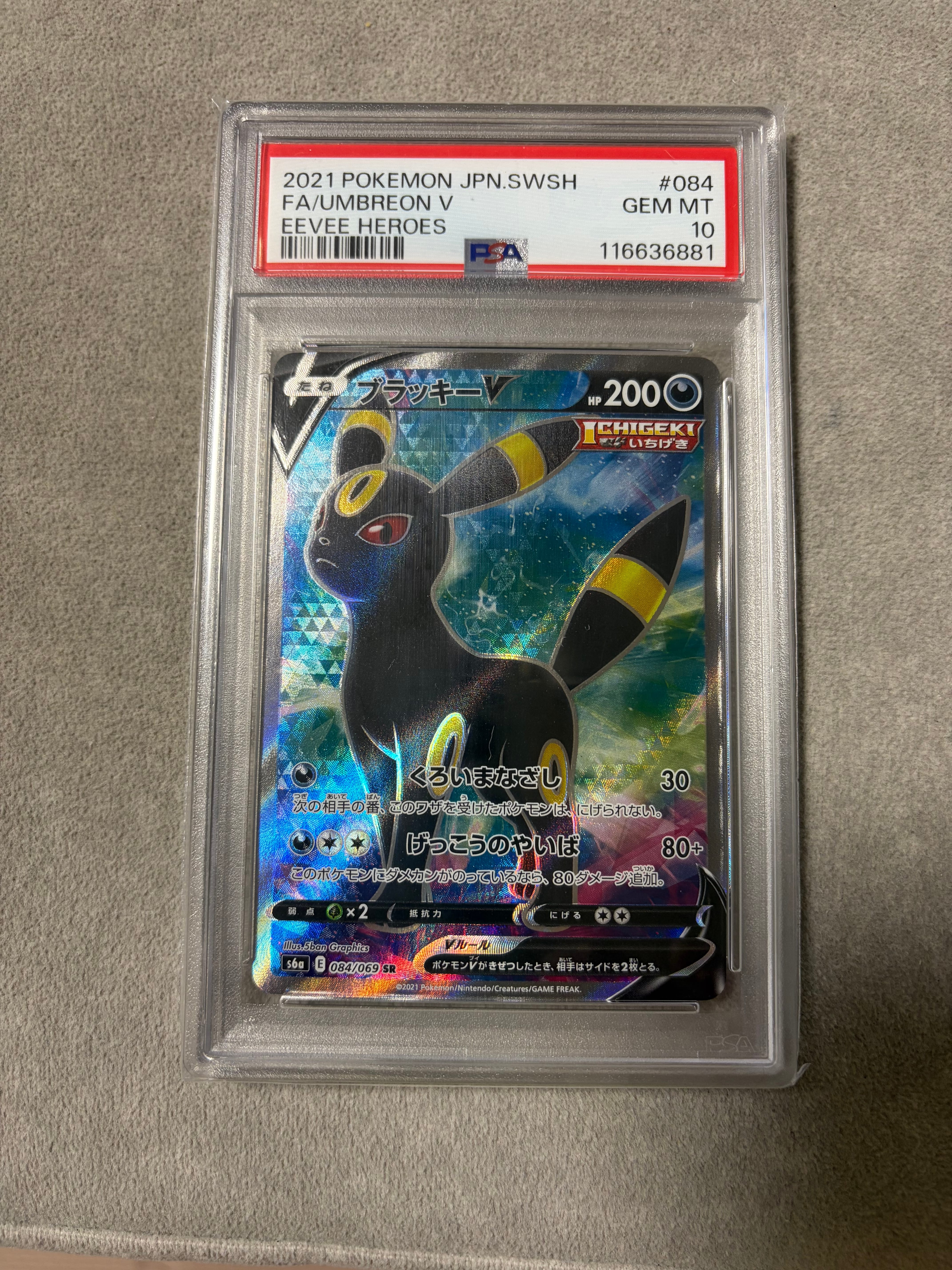 PSA10】ブラッキーV SR[S6a 084/069](強化拡張パック「イーブイ