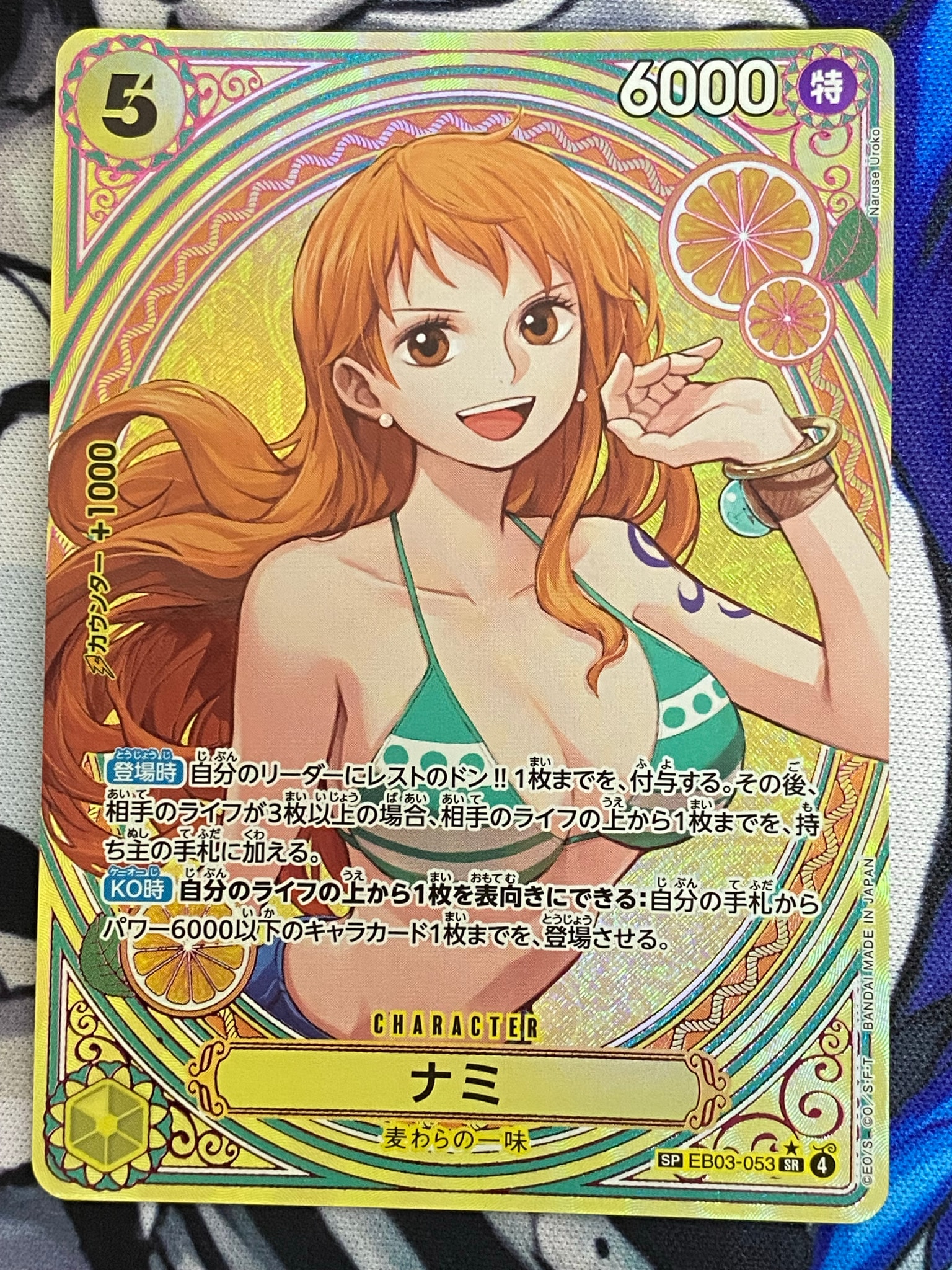 PSA10】ナミ SR-SPC [EB03-053](エクストラブースター「ワンピース