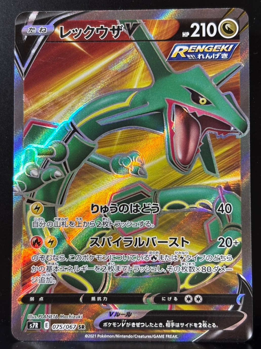 リザードン [CLL 003/032](ポケモンカードゲーム Classic)の新品/中古