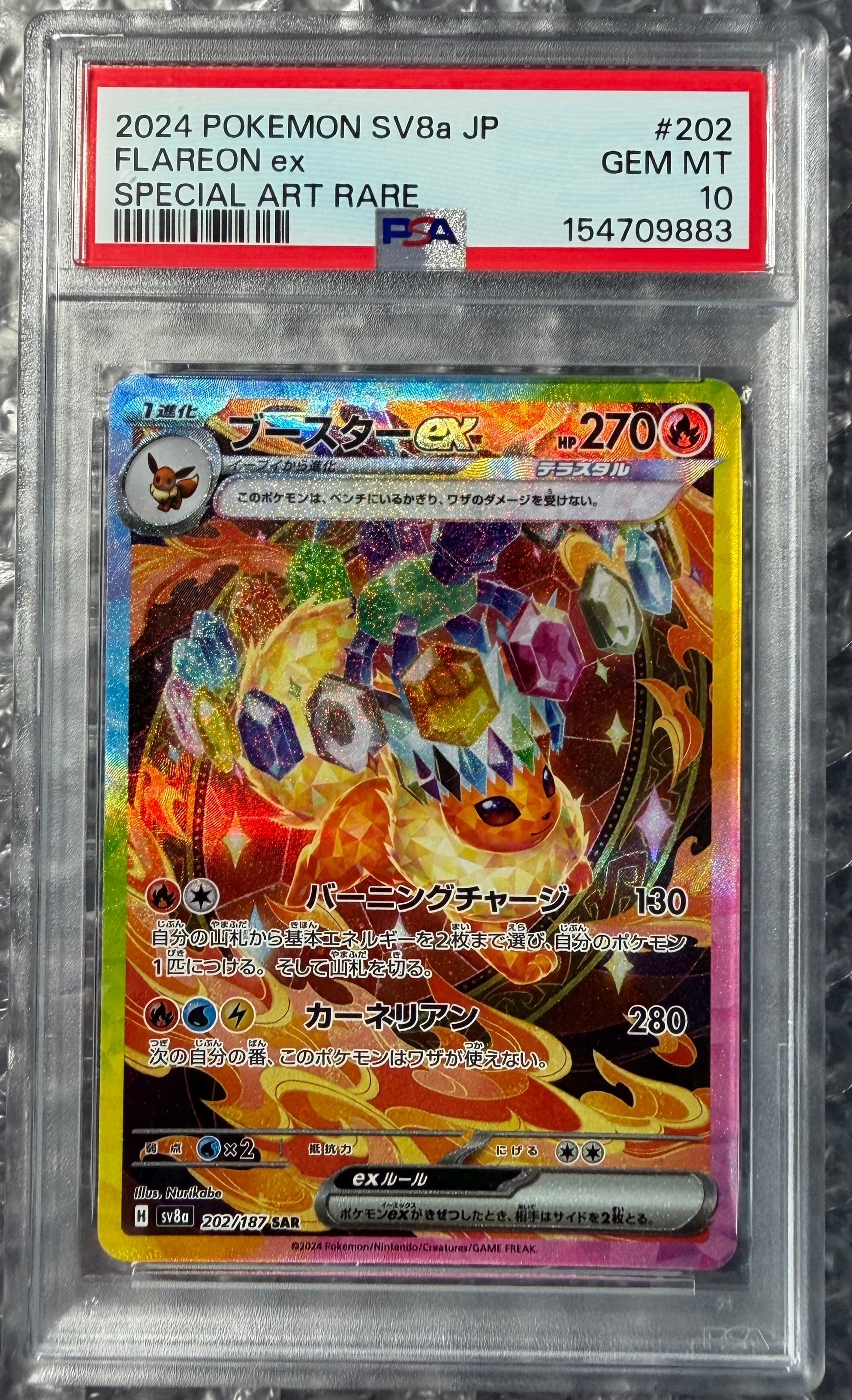 コルニ SR :1ED [XY3 102/096](拡張パック「ライジングフィスト」)の