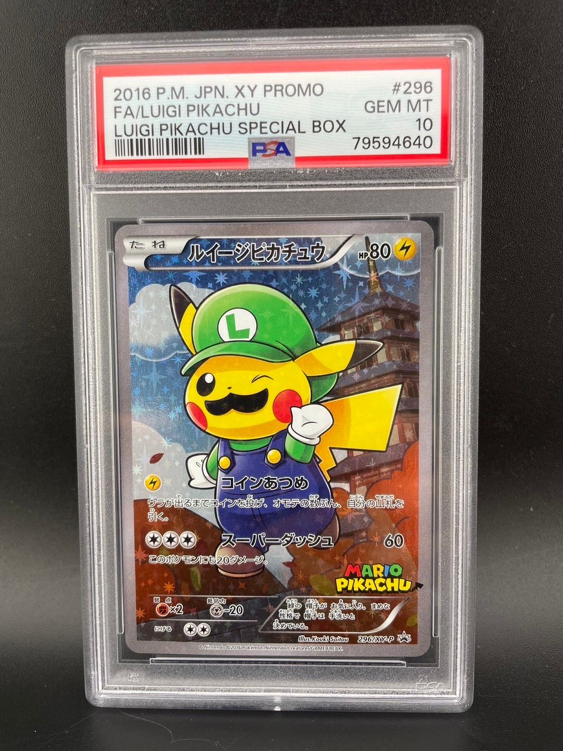 ルイージピカチュウ [XY-P 296/XY-P](プロモーションカード「ルイージピカチュウスペシャルBOX」)