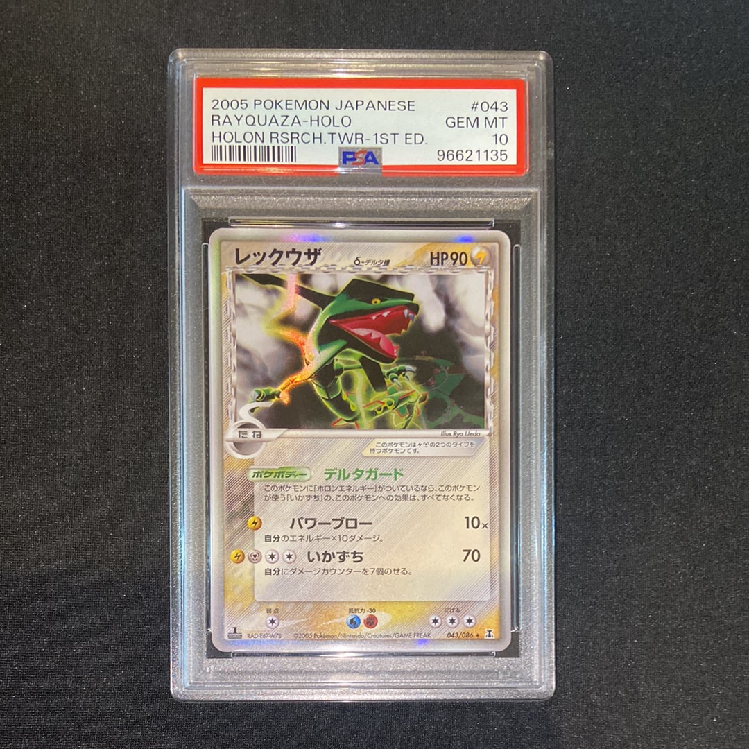 PSA10】レックウザδ-デルタ種 R: 1ED[PCG6 043/086](拡張パック