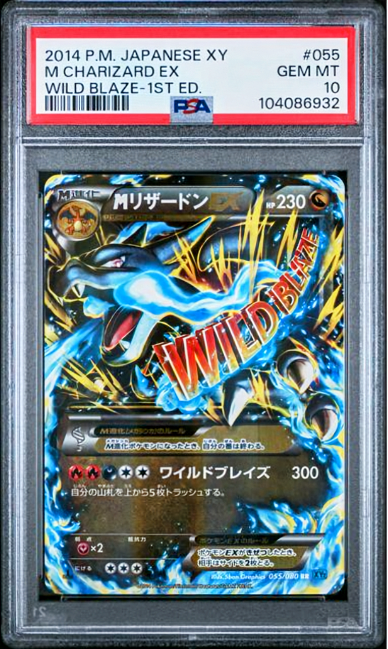 MリザードンEX RR :1ED [XY2 055/080](拡張パック「ワイルドブレイズ」)