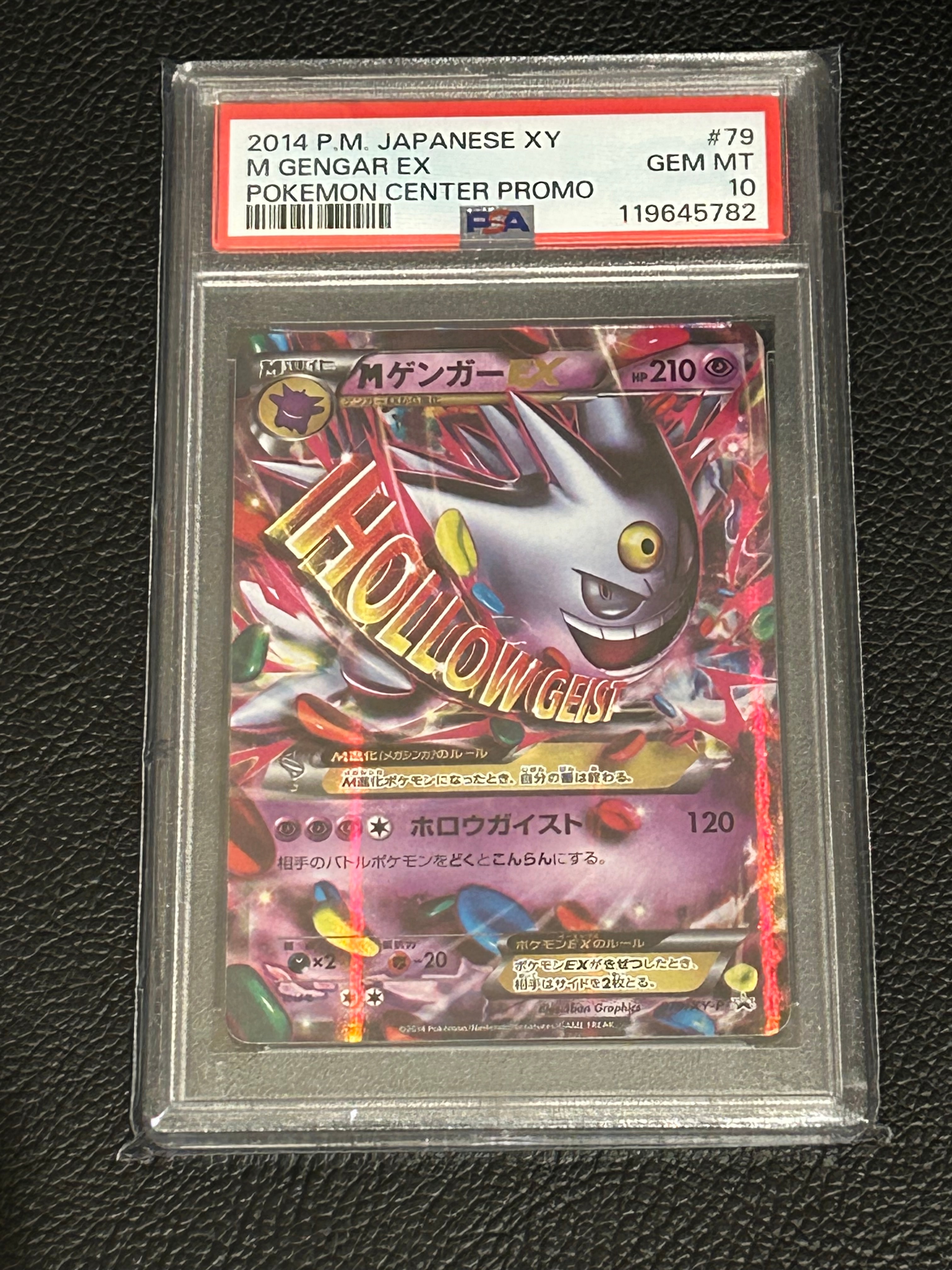 MゲンガーEX P [XY-P 079](プロモーションカード「白いメガゲンガーキャンペーン 対象商品購入者プレゼント」)