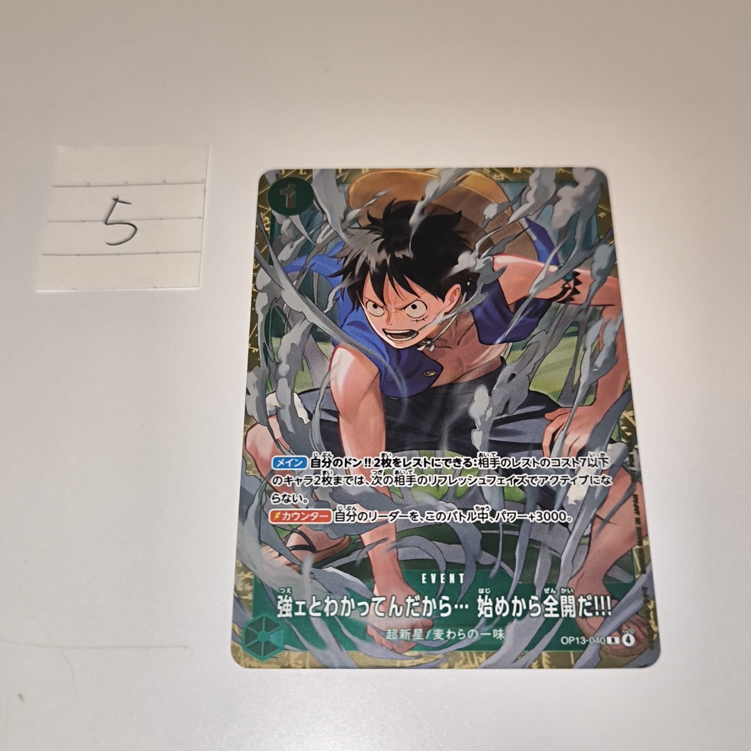 強ェとわかってんだから... 始めから全開だ!!! R :優勝記念品 [OP13-040](プロモーションカード「スタンダードバトル 2026年6月」)