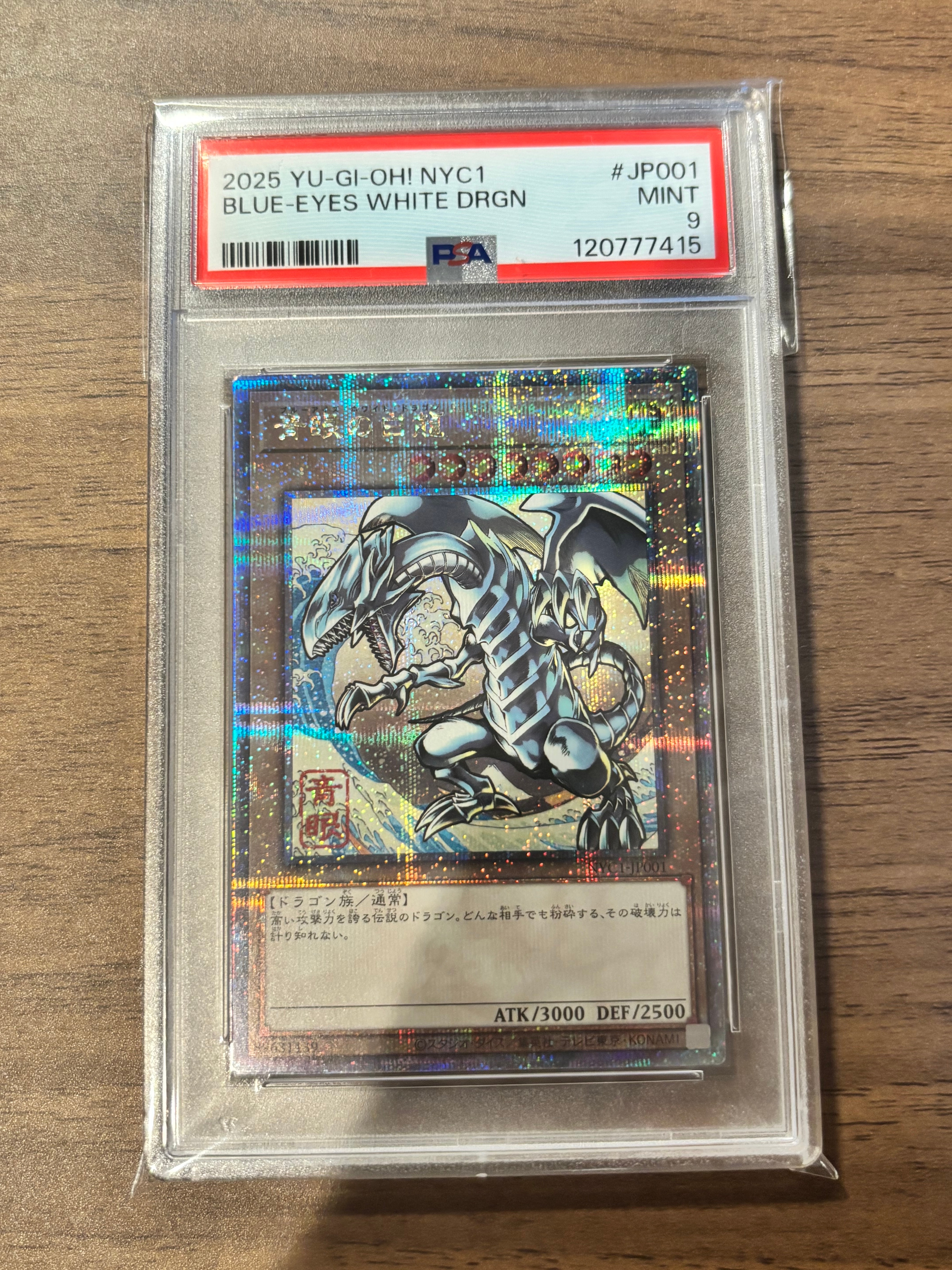 青眼の白龍 25th SE [NYC1-JP001](遊戯王カードゲーム25周年 浮世絵風 フレーム切手セット) シングルカード