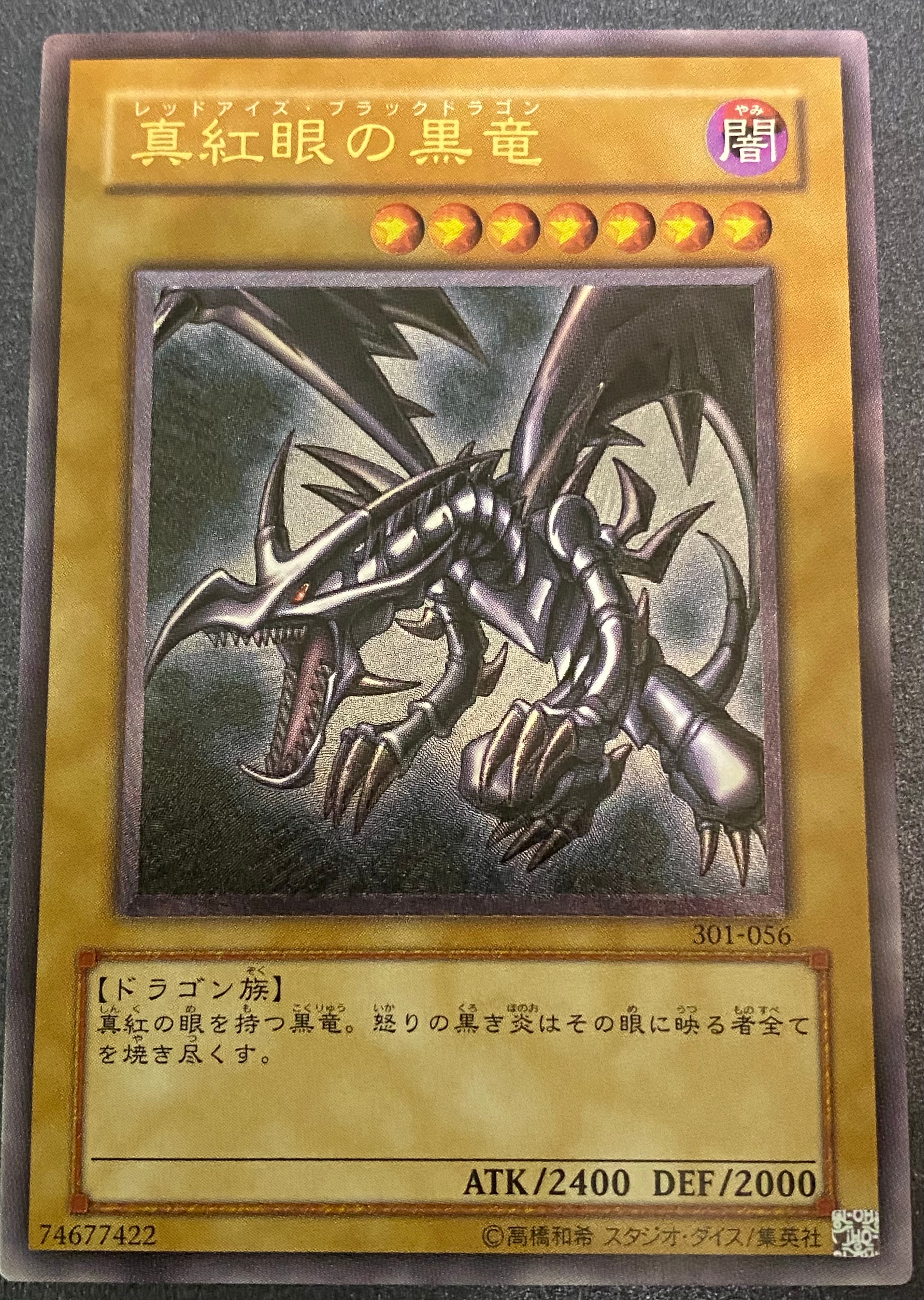 オシリスの天空竜 墨絵 ブラック ウルトラ オシリスの天空竜 (墨絵ブラック Ver) PSE [AW02-JP001](アートワーク