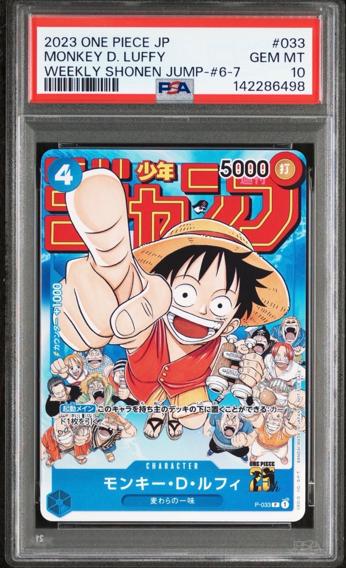 モンキー・D・ルフィ SR [OP16-015](ブースターパック「決戦の刻」)の