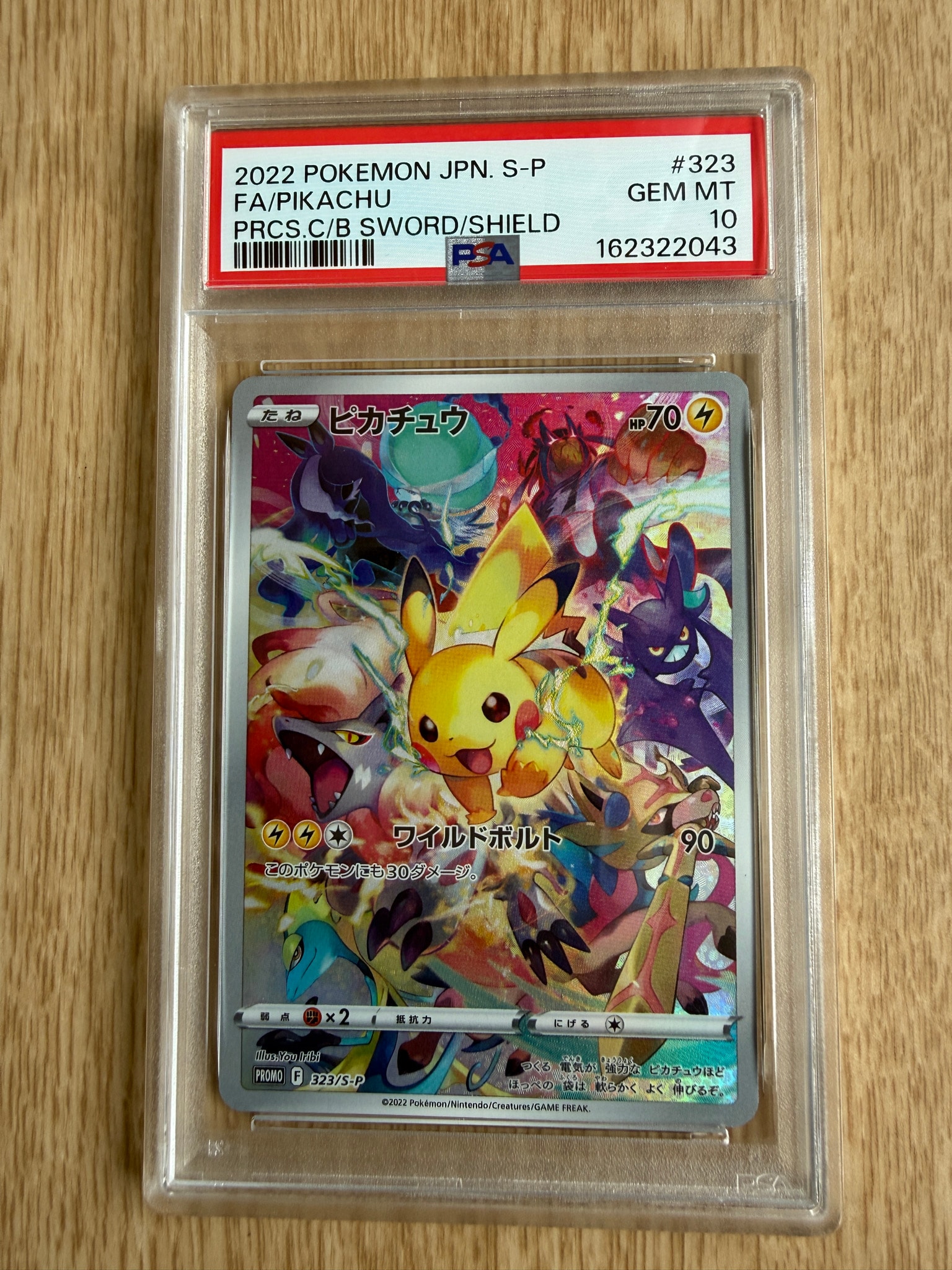 PSA10】ピカチュウ: プロモ[323 S-P](プロモーションカード