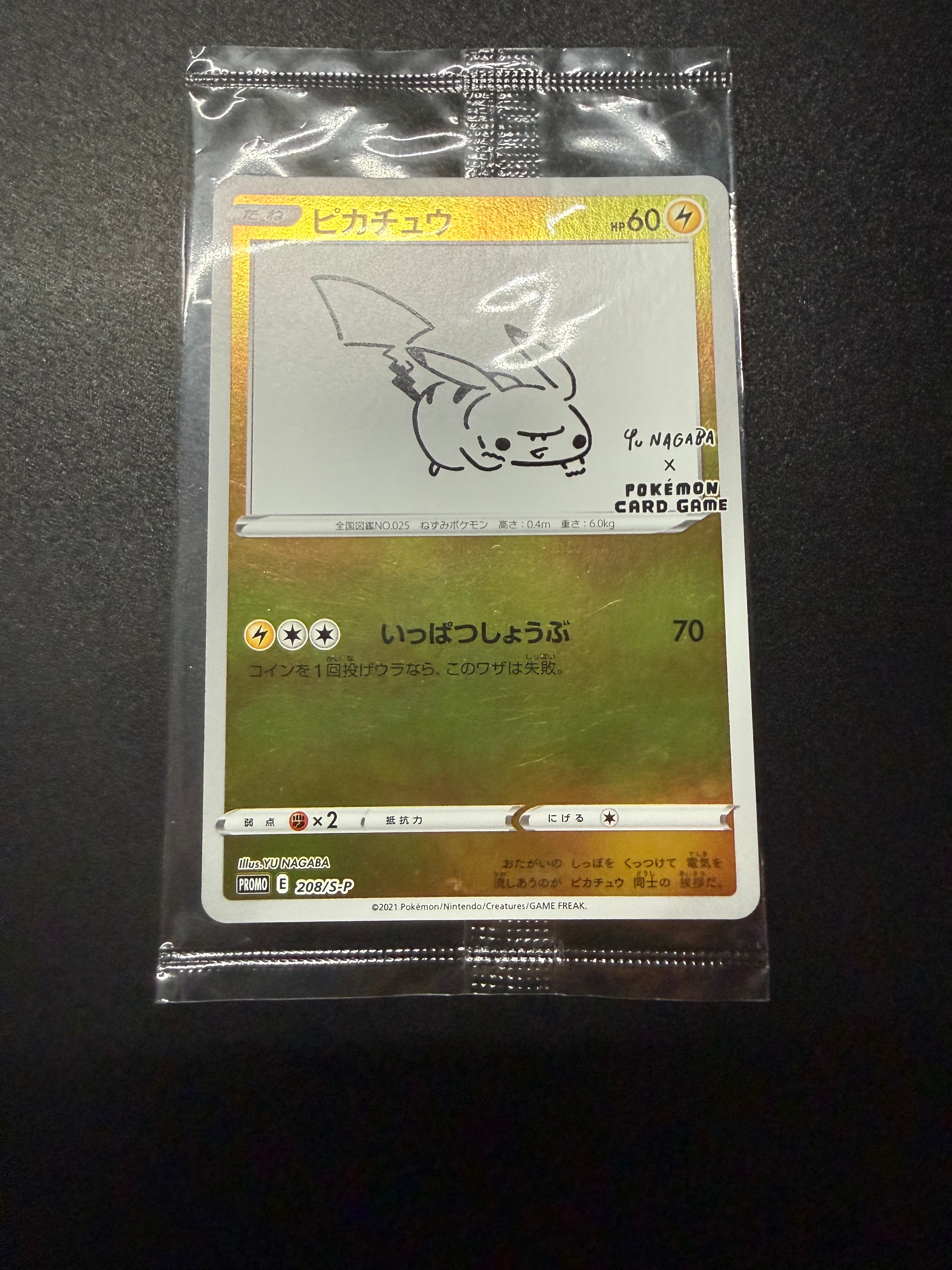 PSA10】ピカチュウ:プロモ [S-P 208](「YU NAGABA×ポケモンカード